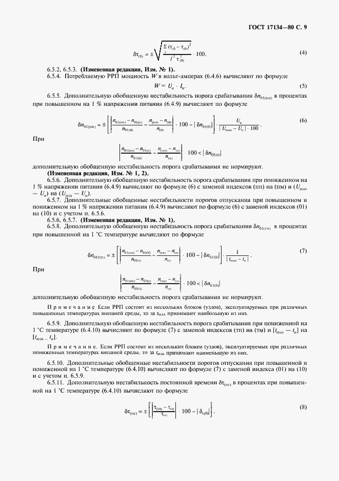  17134-80.  10