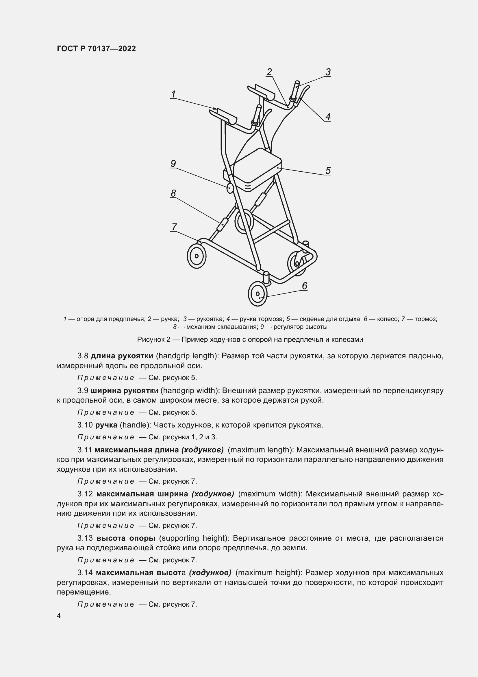   70137-2022.  8