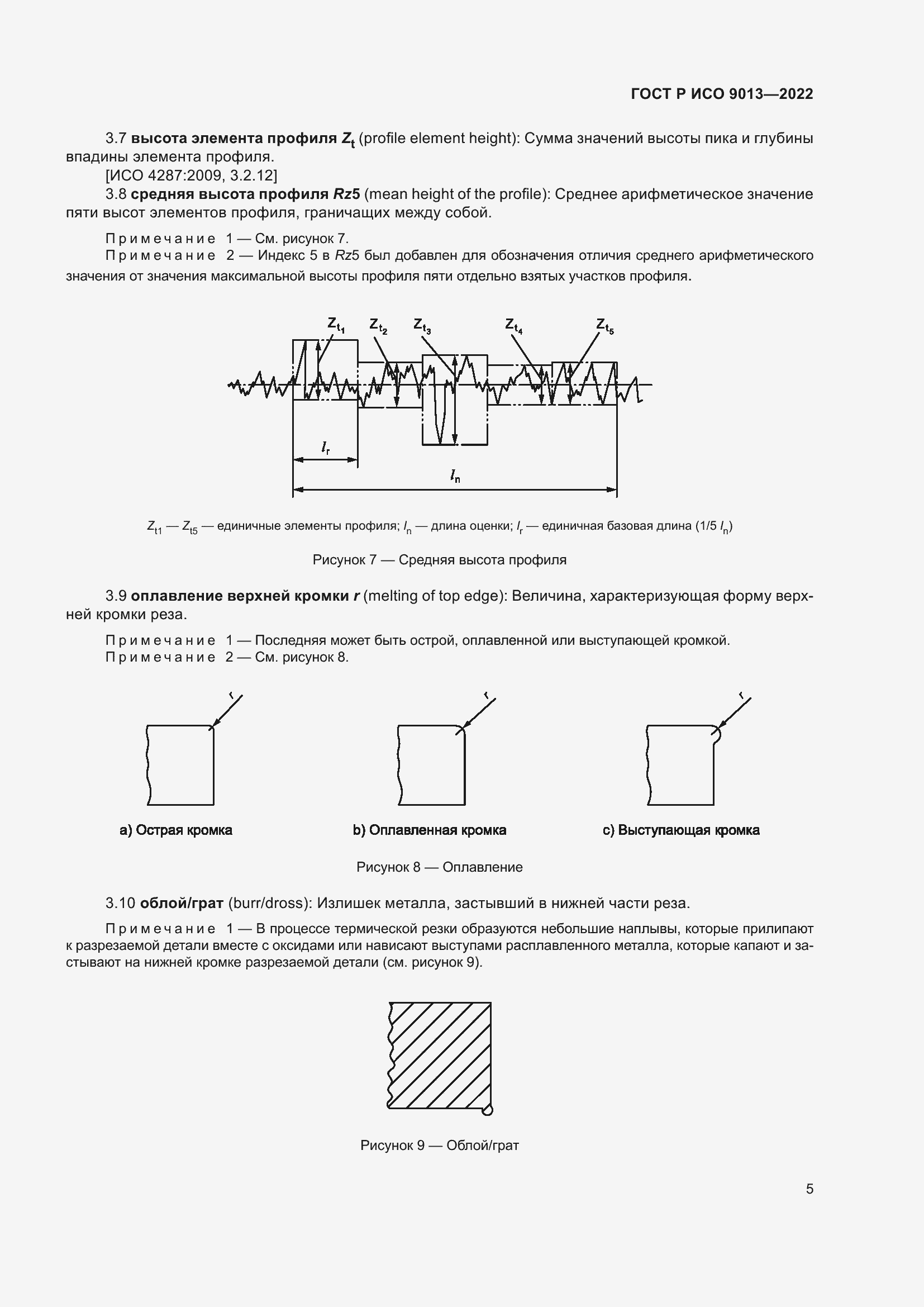    9013-2022.  9