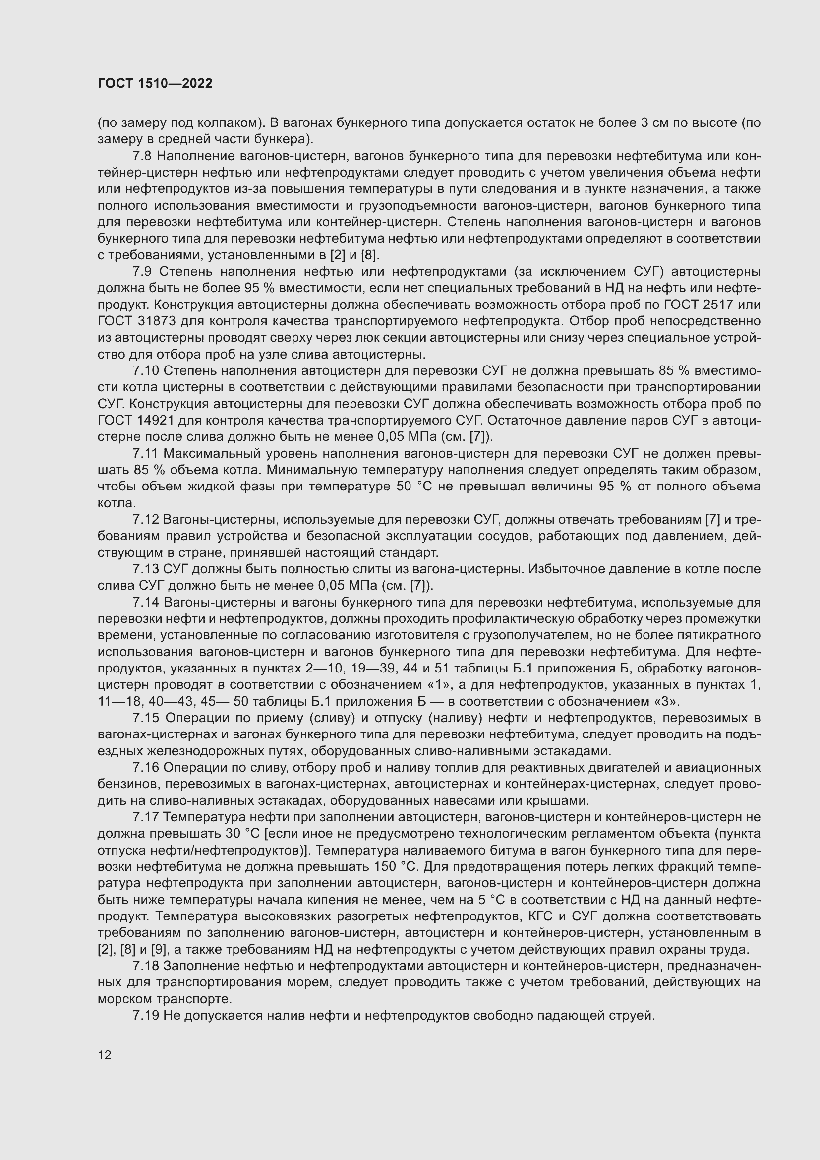 ���� 1510-2022. �������� 19