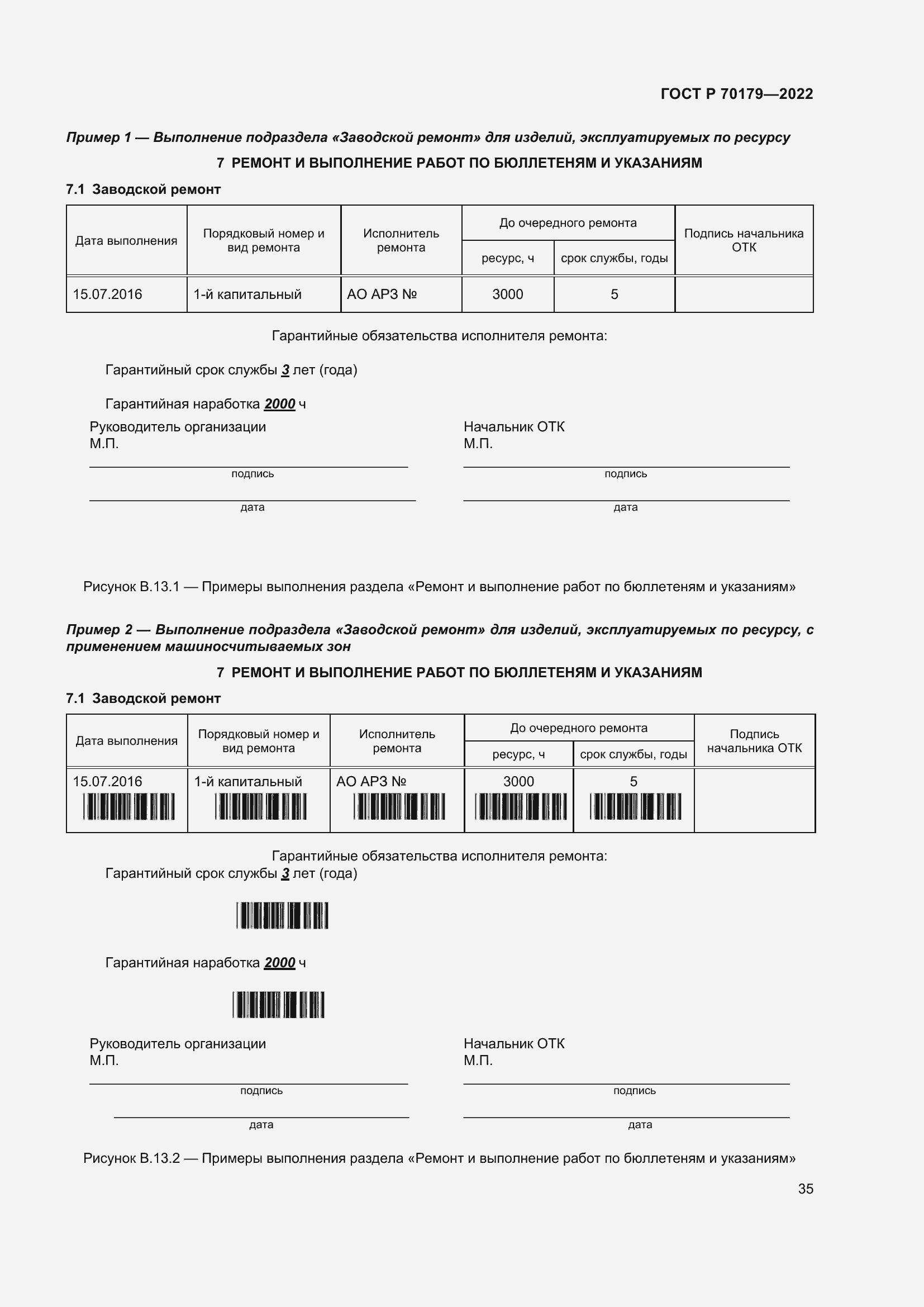 ���� � 70179-2022. �������� 39