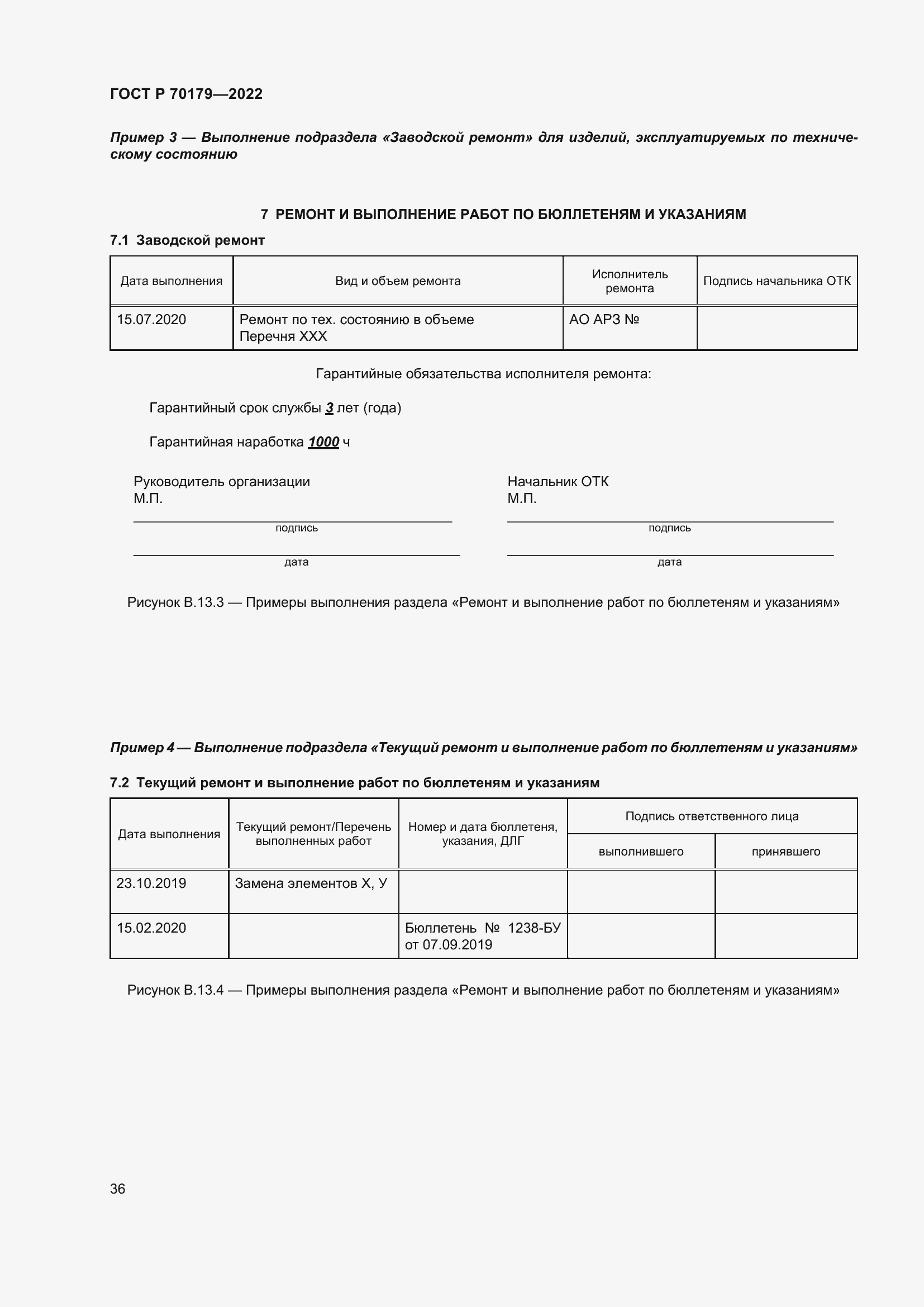 ���� � 70179-2022. �������� 40