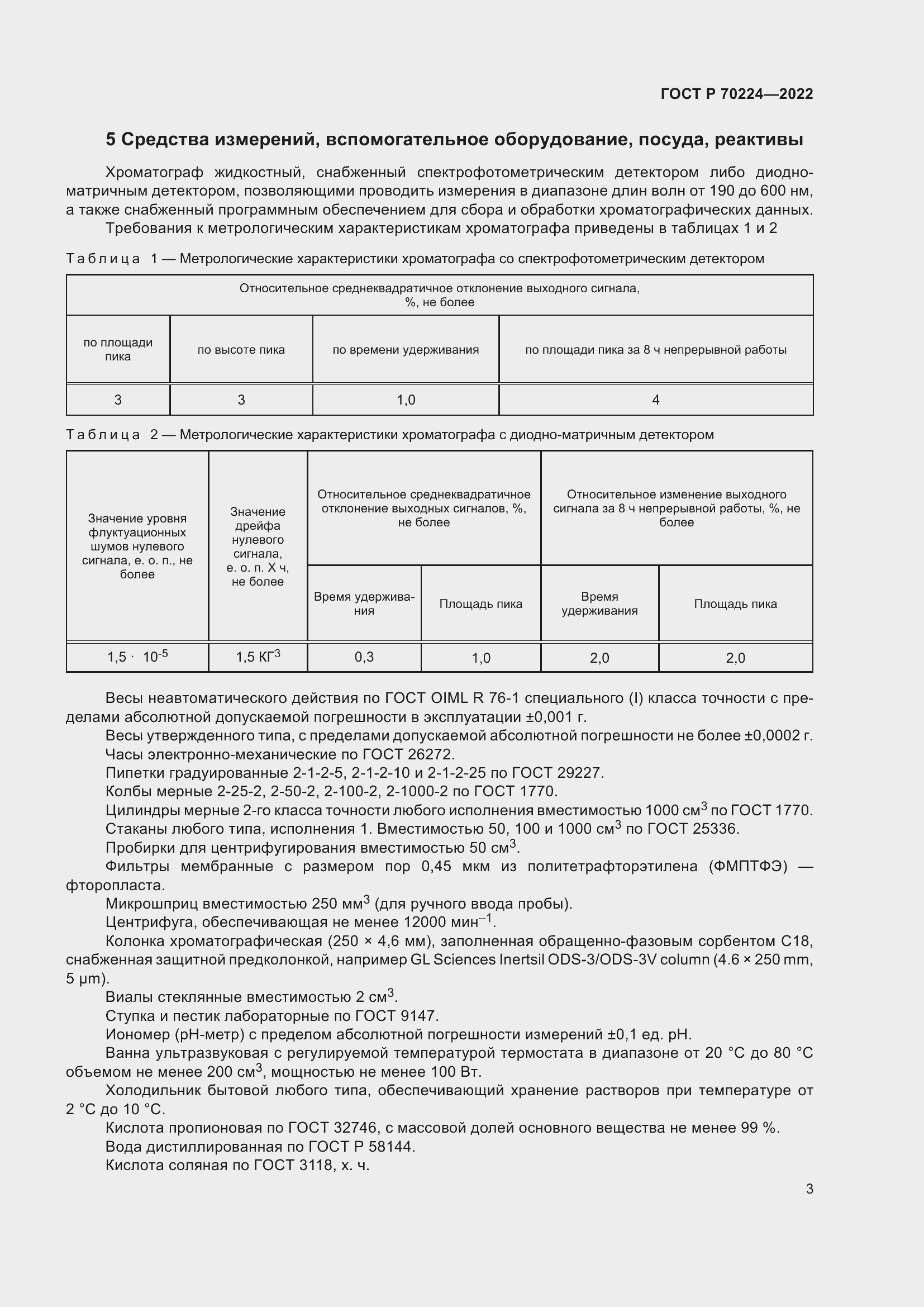   70224-2022.  5