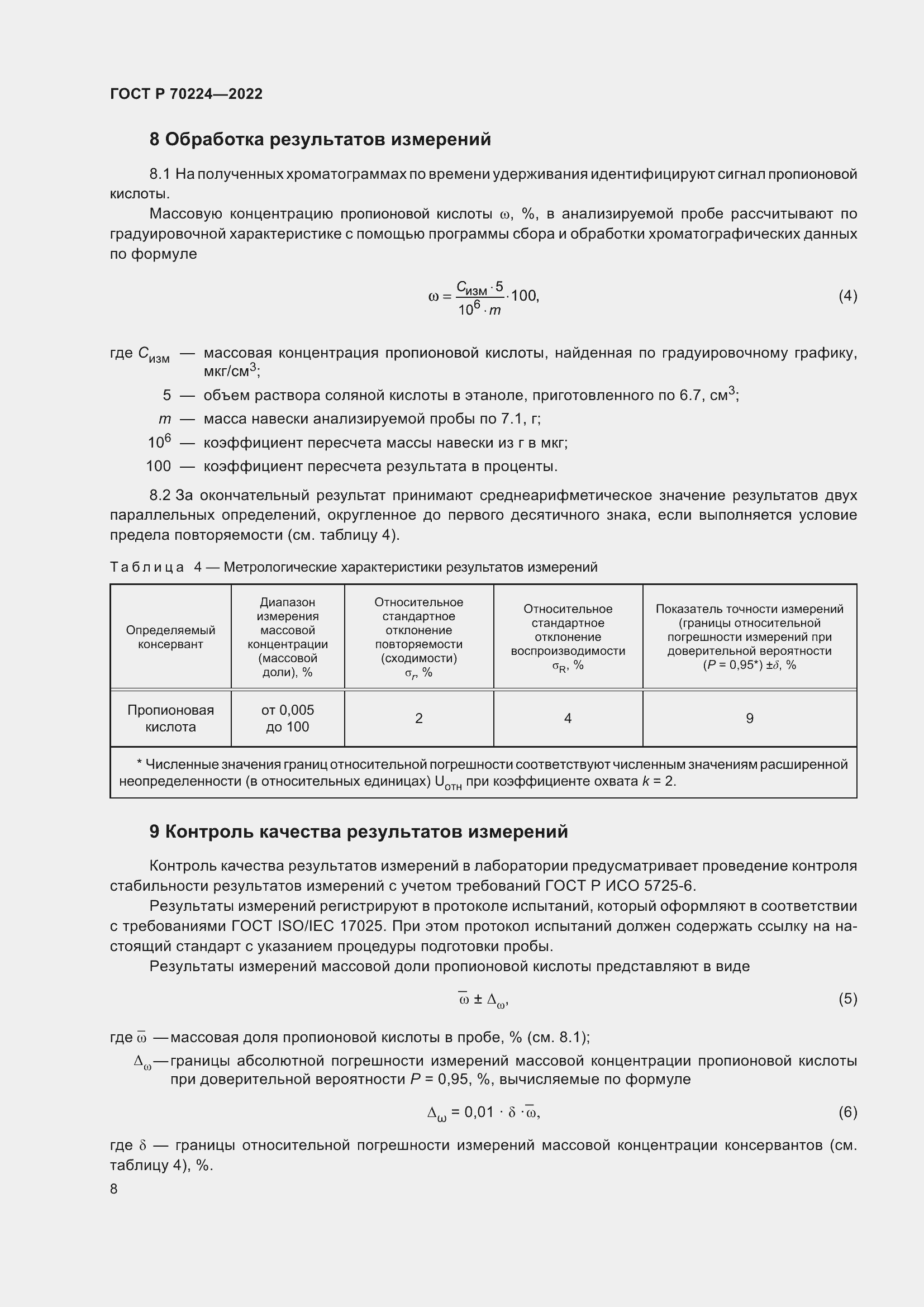   70224-2022.  10