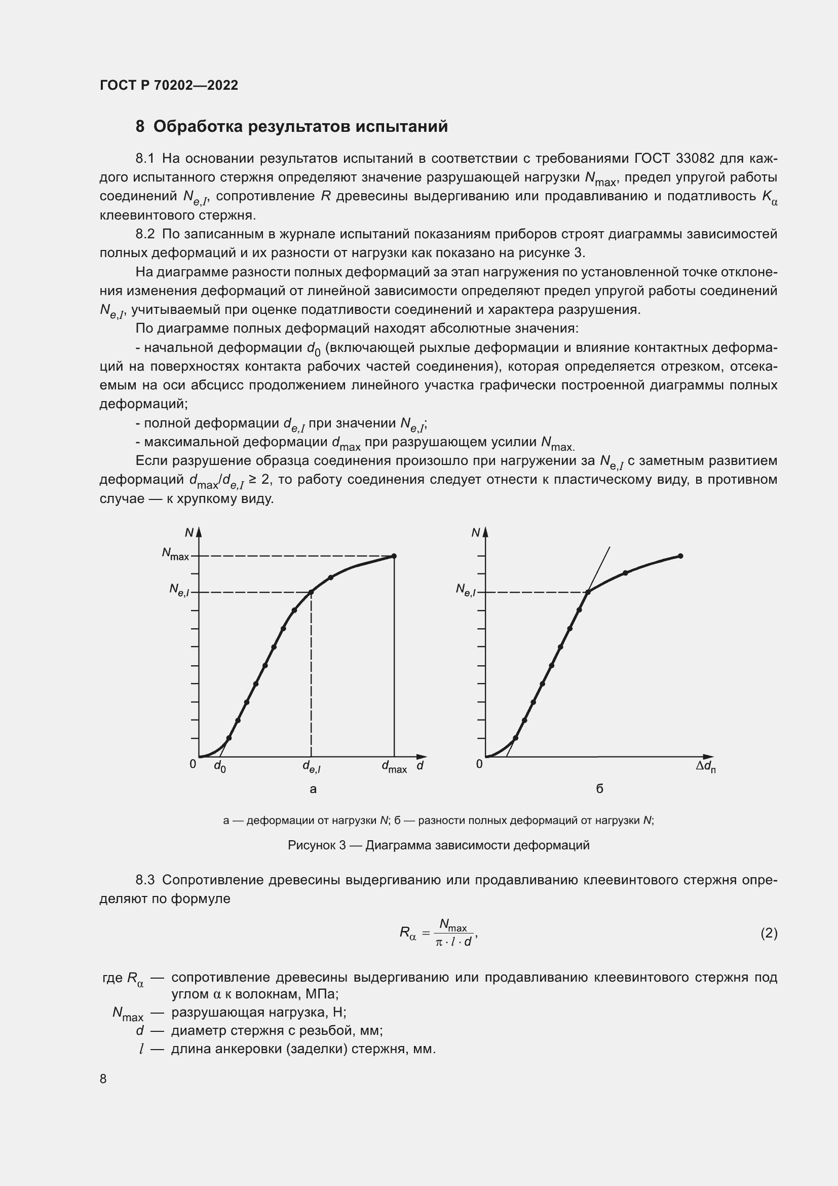   70202-2022.  12