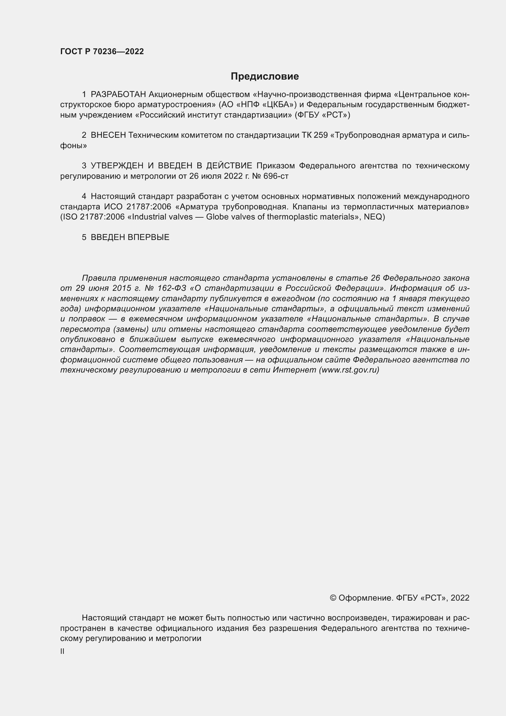 ���� � 70236-2022. �������� 2