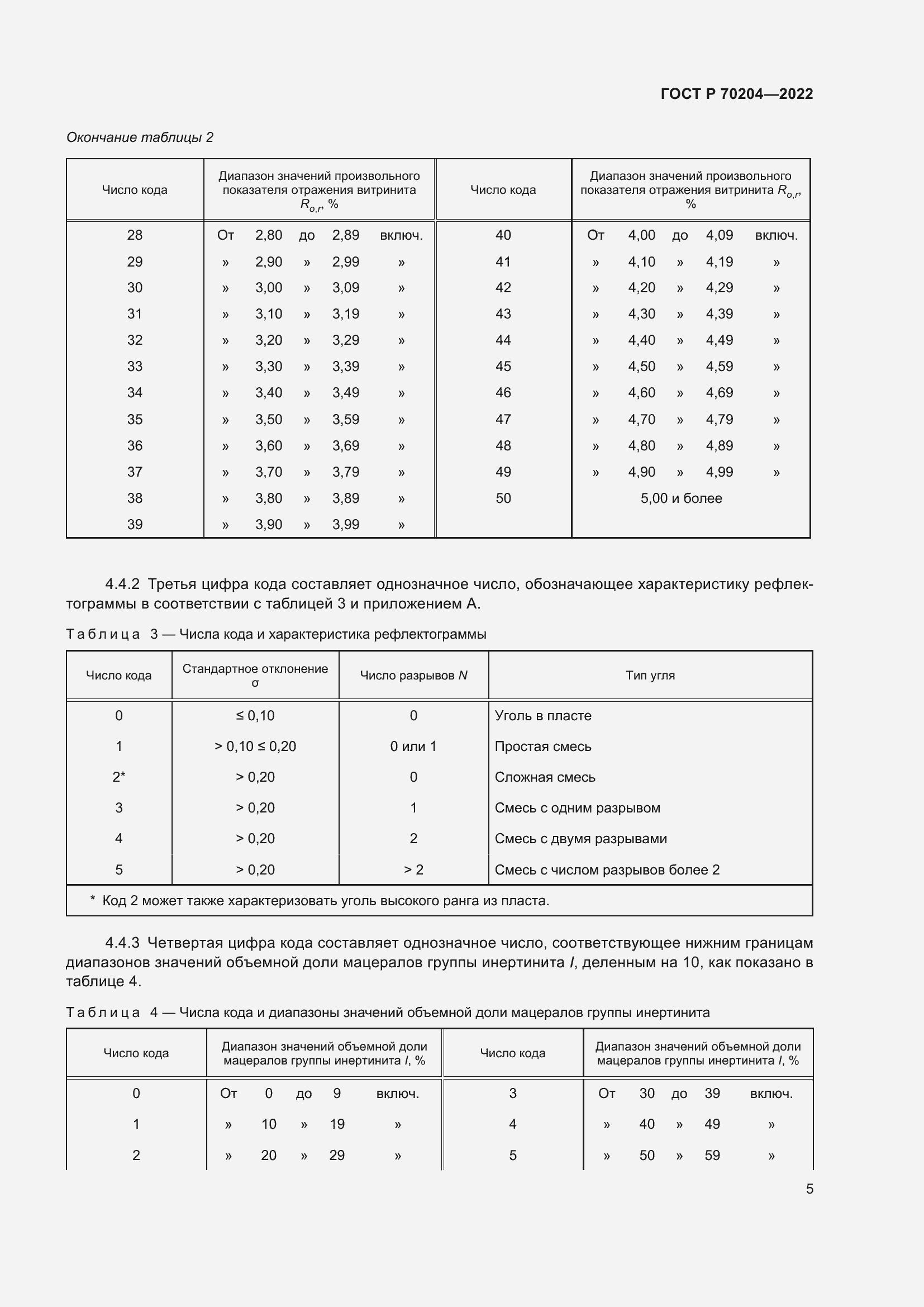   70204-2022.  8