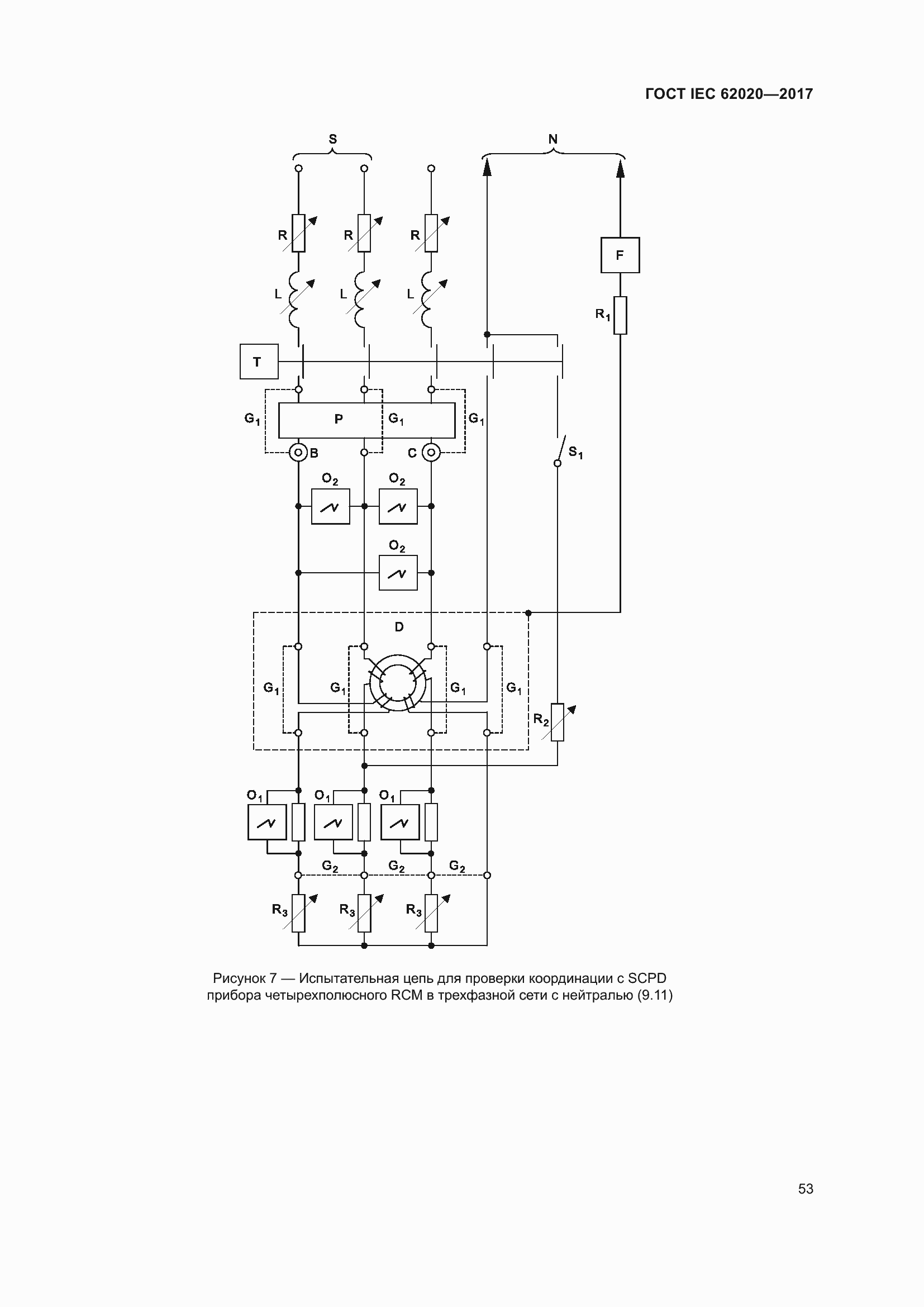 ���� IEC 62020-2017. �������� 59