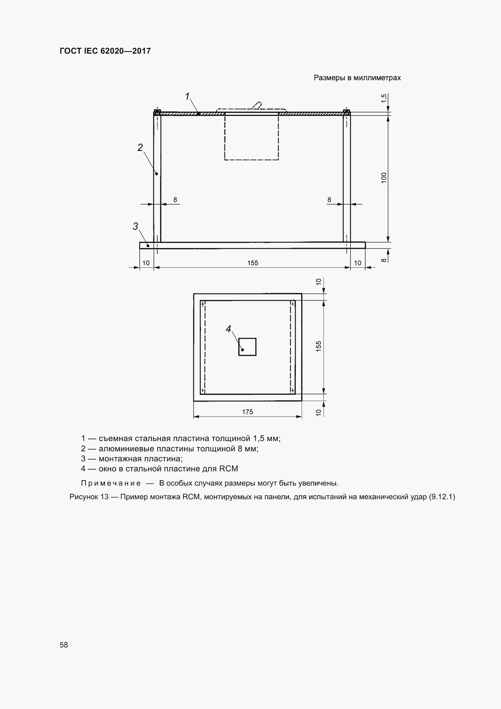 ���� IEC 62020-2017. �������� 64