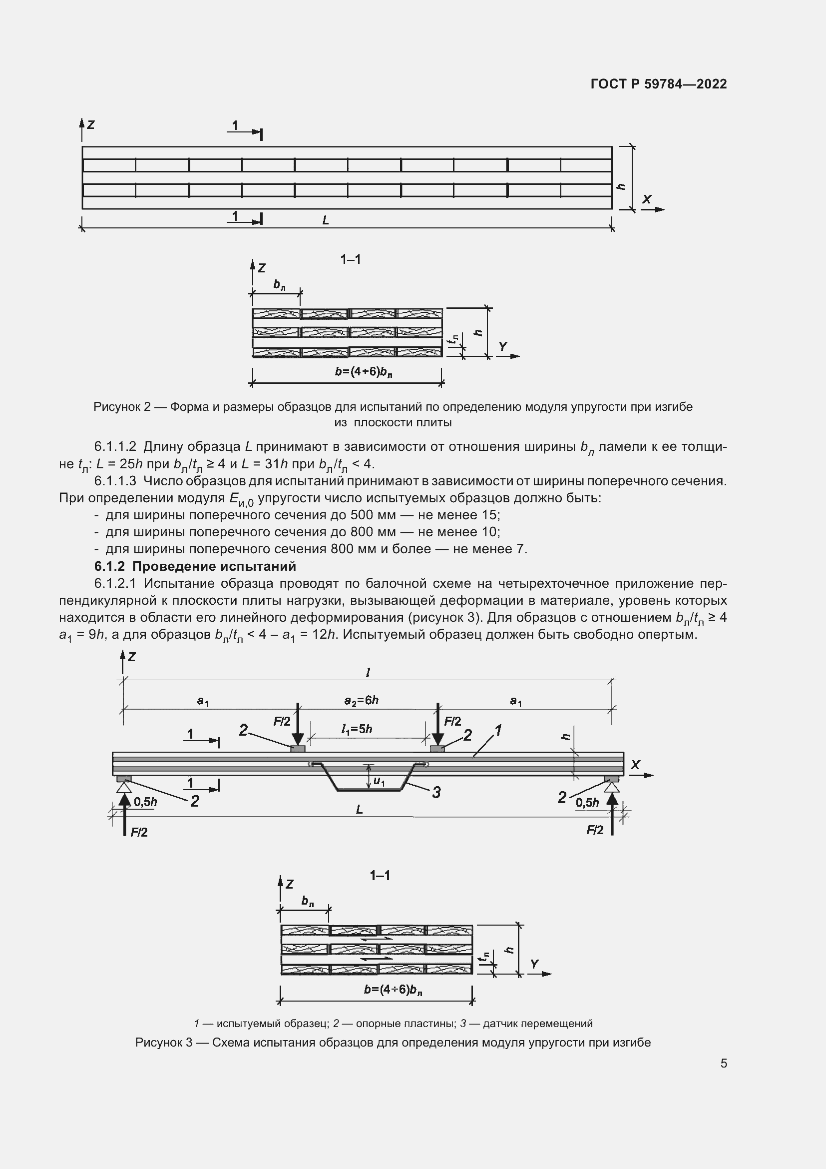   59784-2022.  9