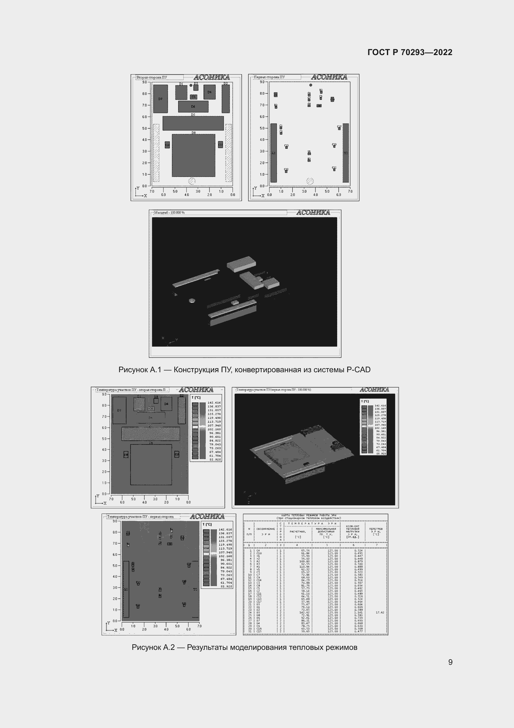   70293-2022.  13