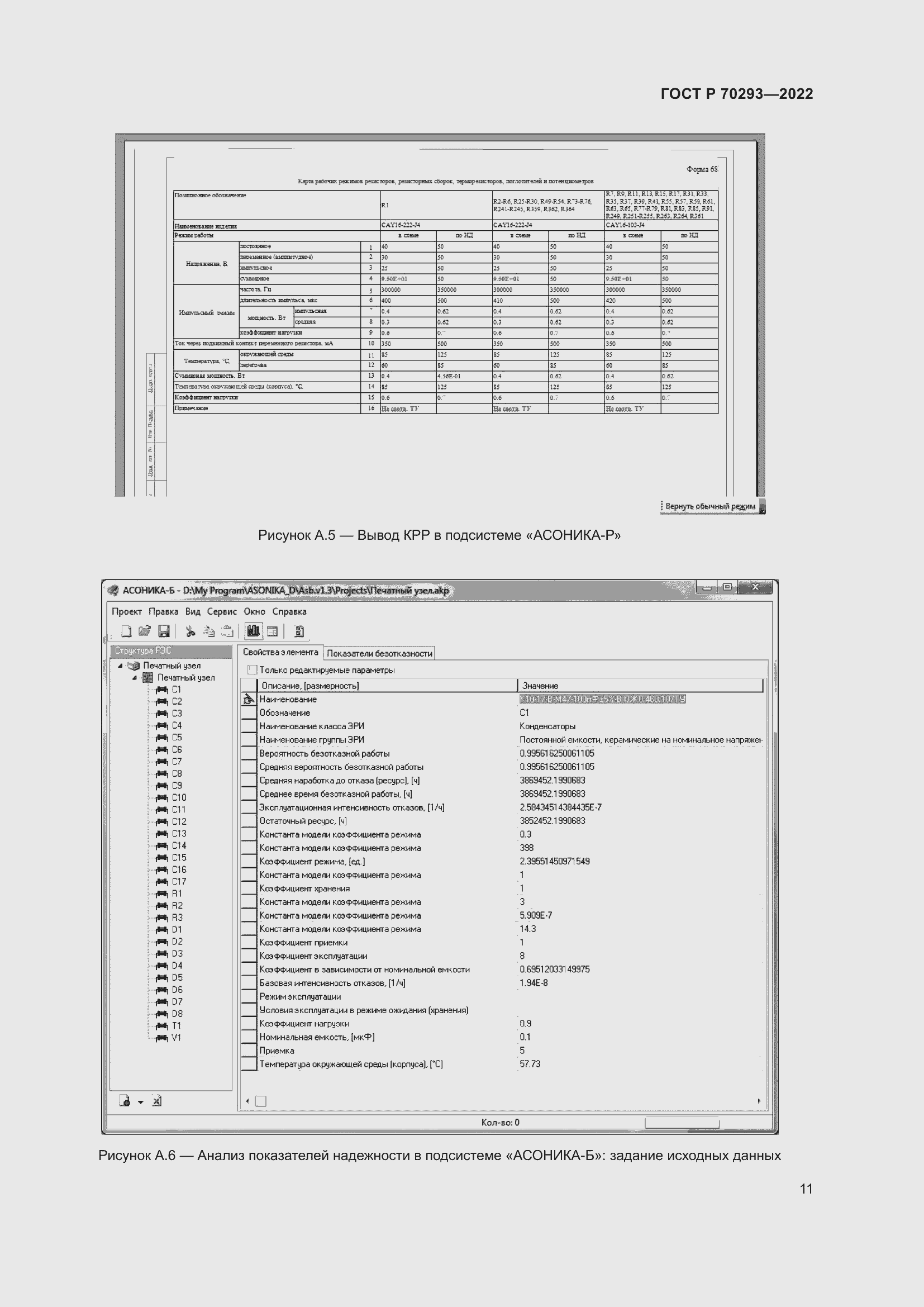   70293-2022.  15