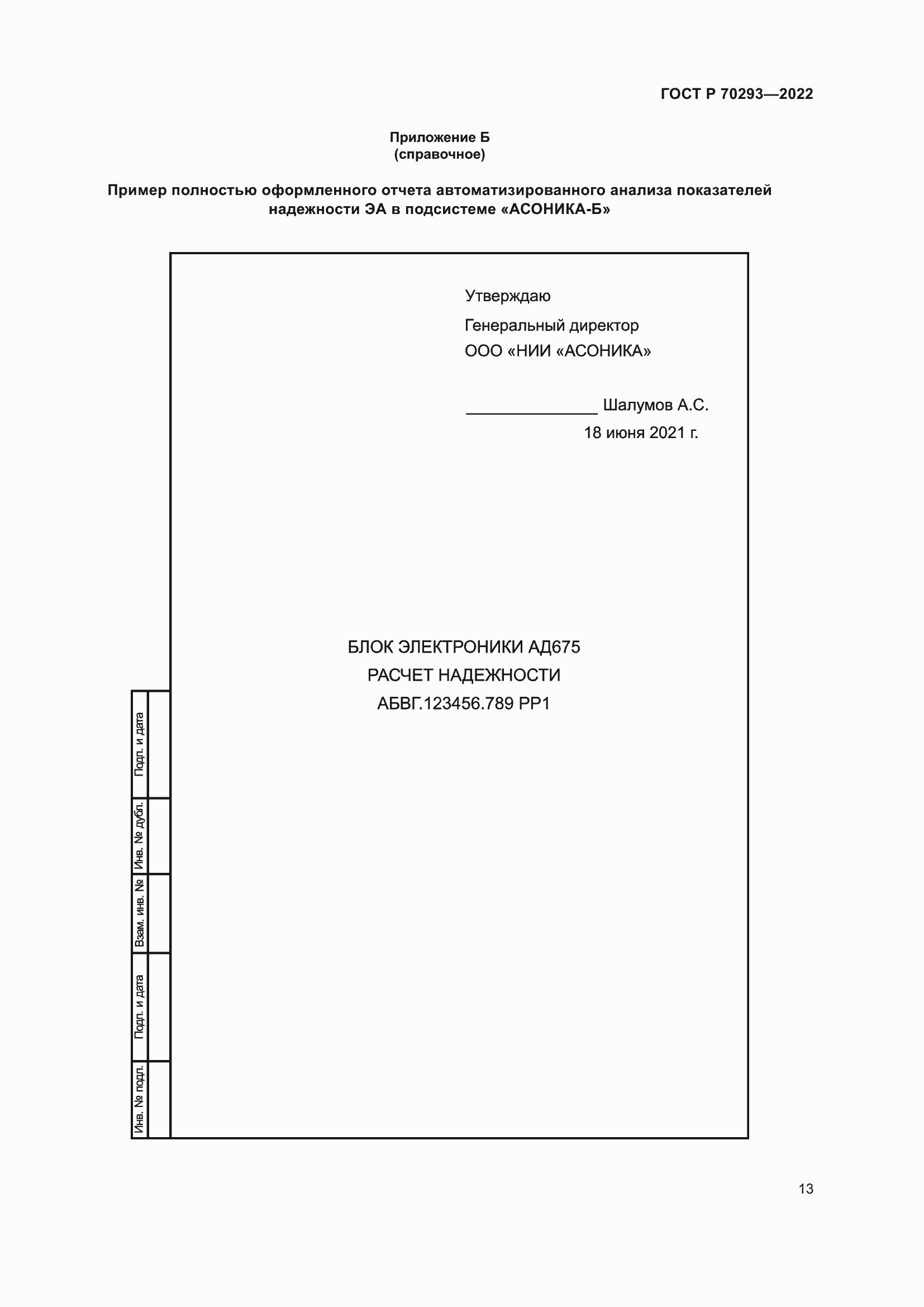   70293-2022.  17