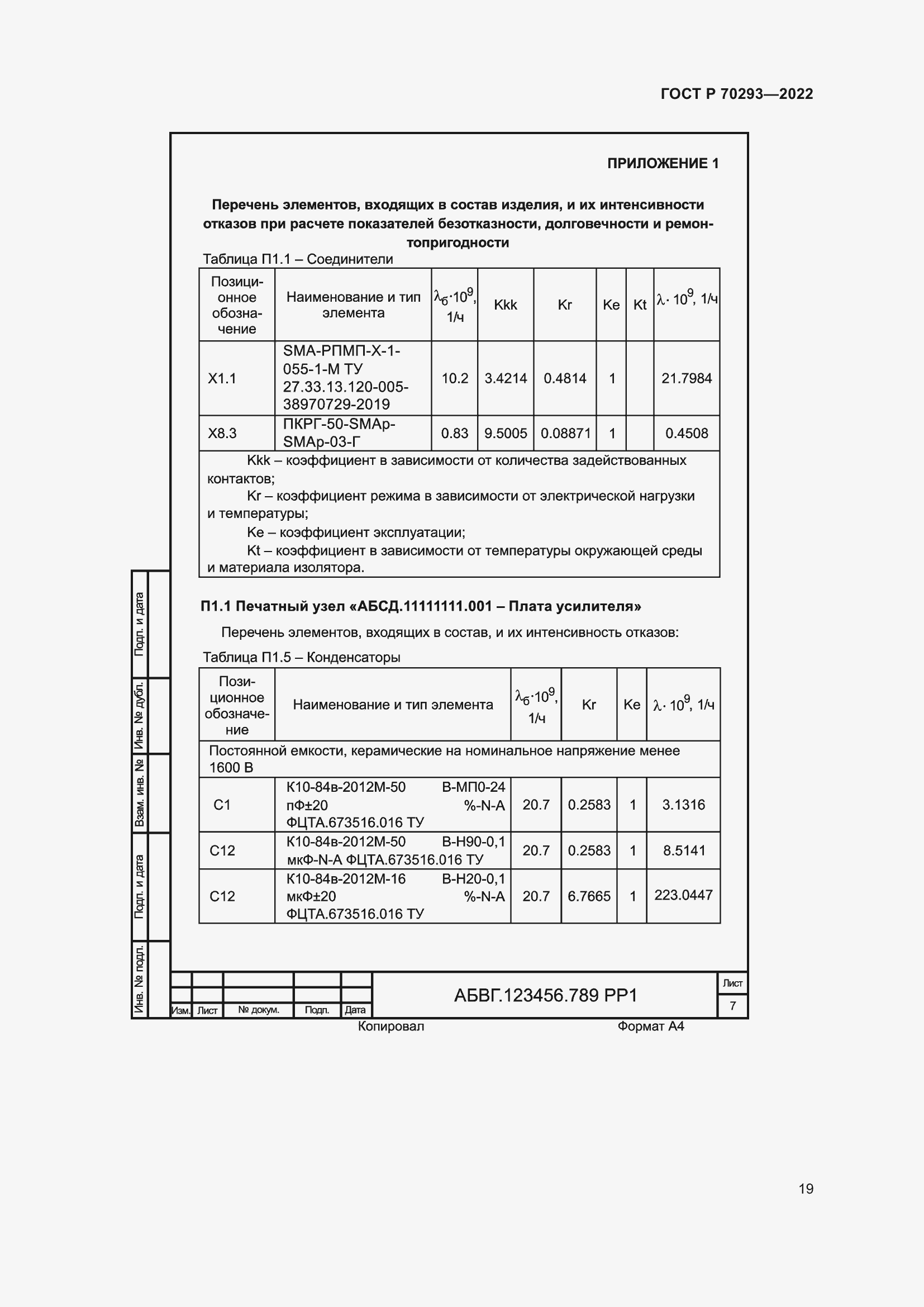   70293-2022.  23