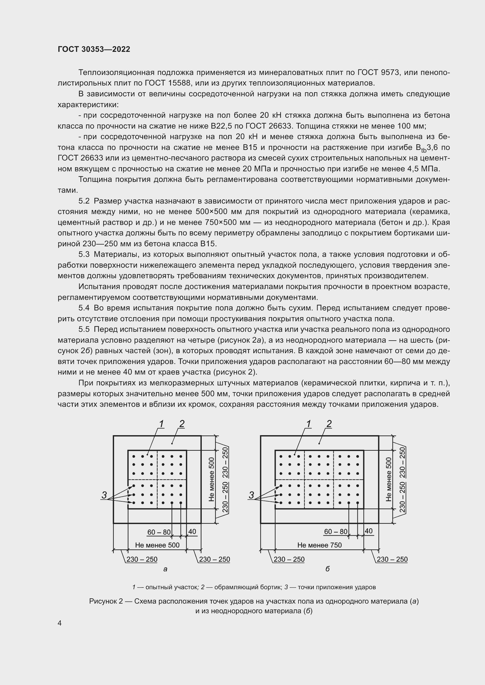  30353-2022.  8