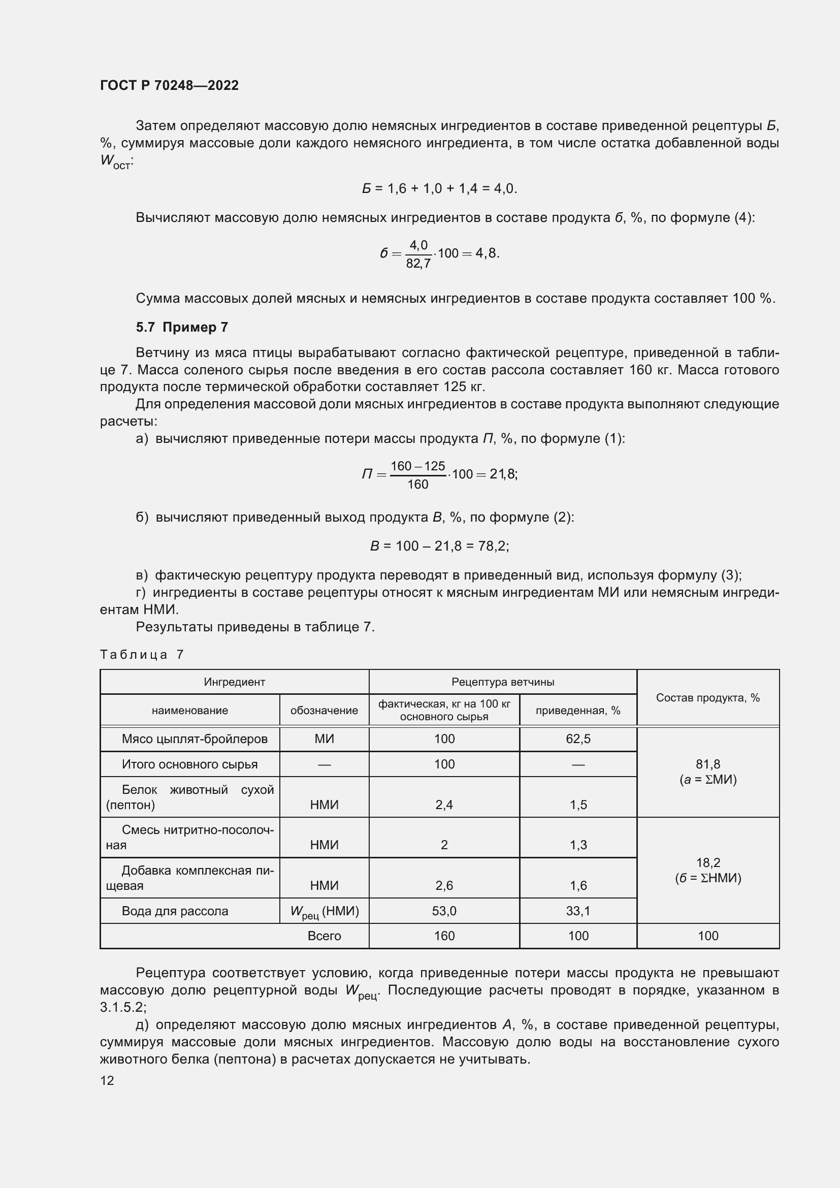   70248-2022.  16