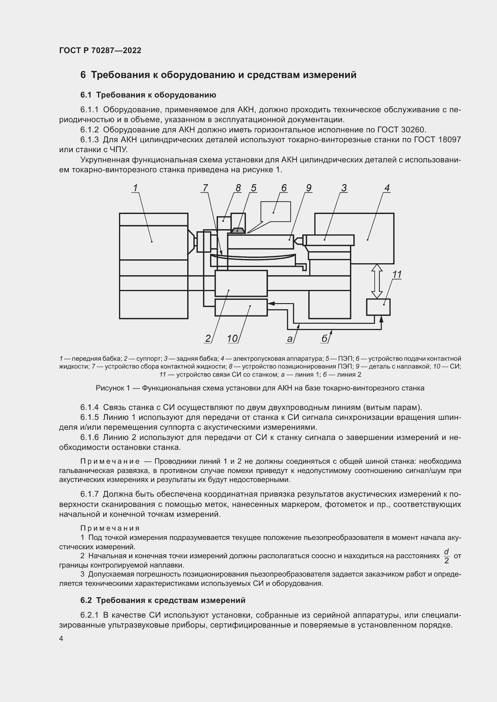   70287-2022.  8