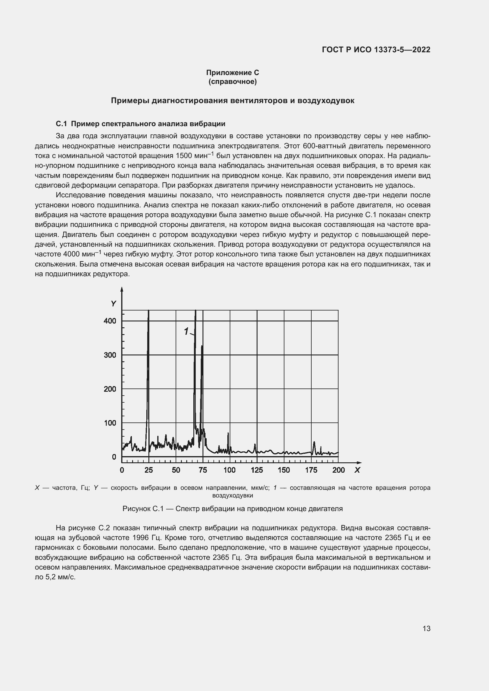    13373-5-2022.  17