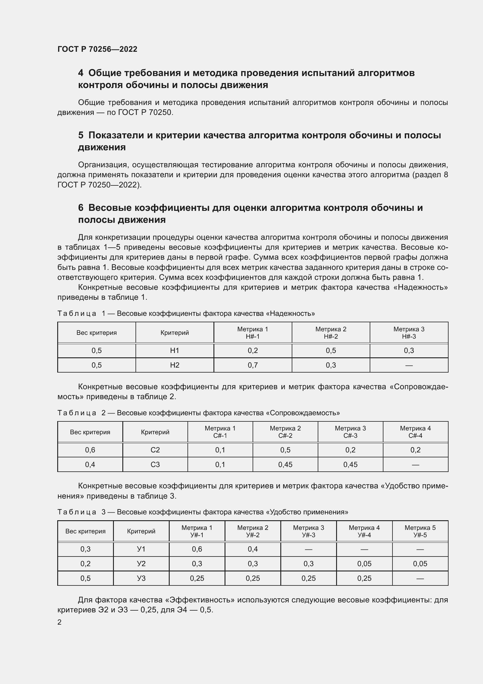   70256-2022.  6