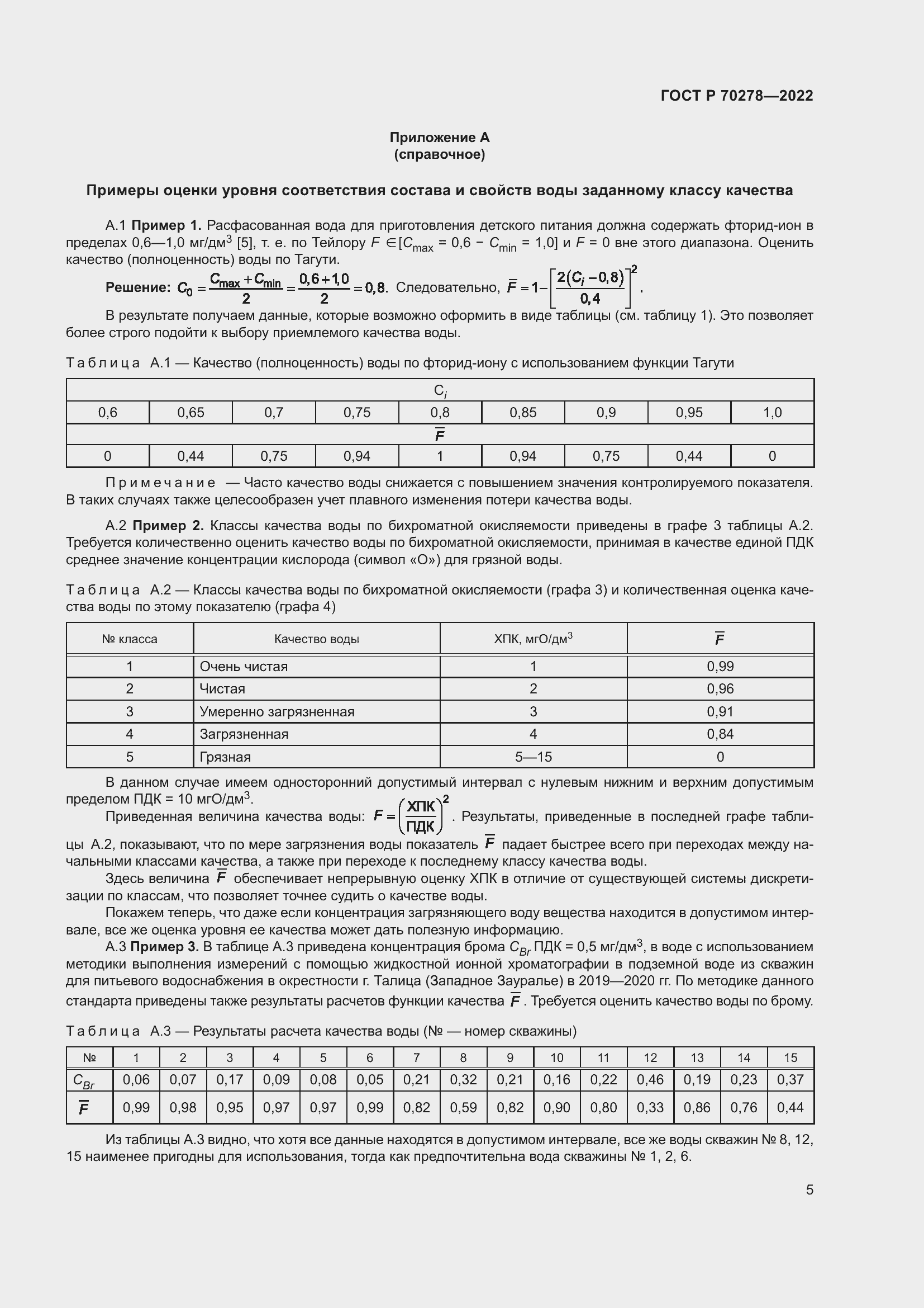   70278-2022.  7