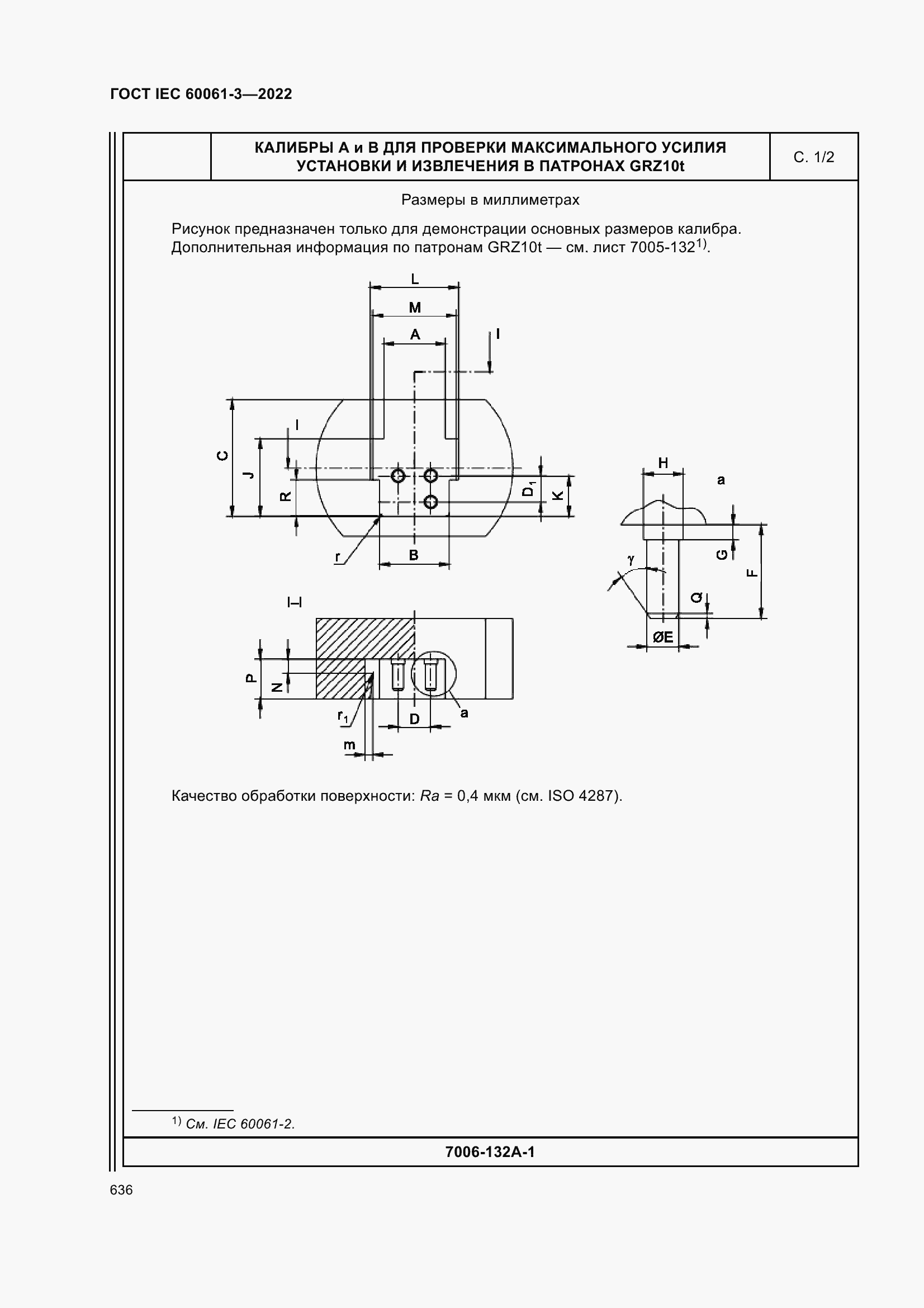 ���� IEC 60061-3-2022. �������� 656