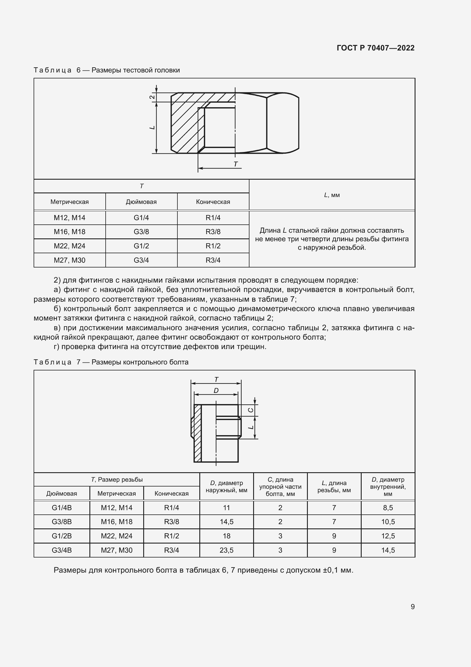   70407-2022.  13