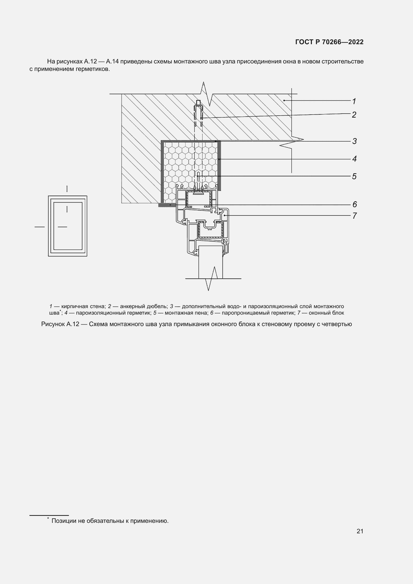   70266-2022.  25