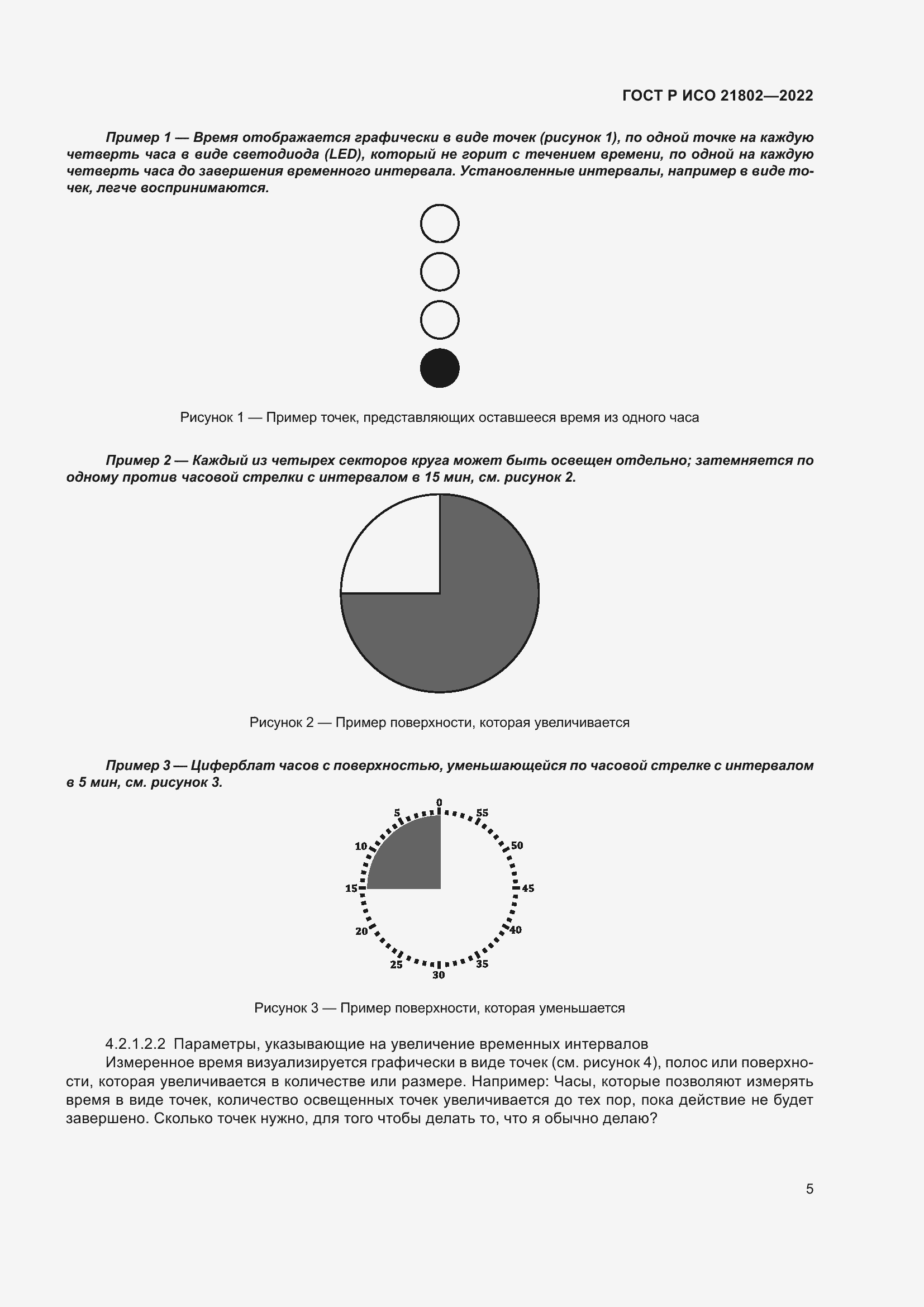    21802-2022.  11