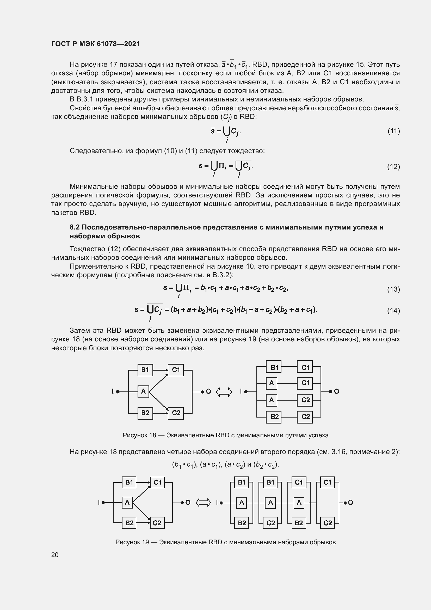    61078-2021.  24