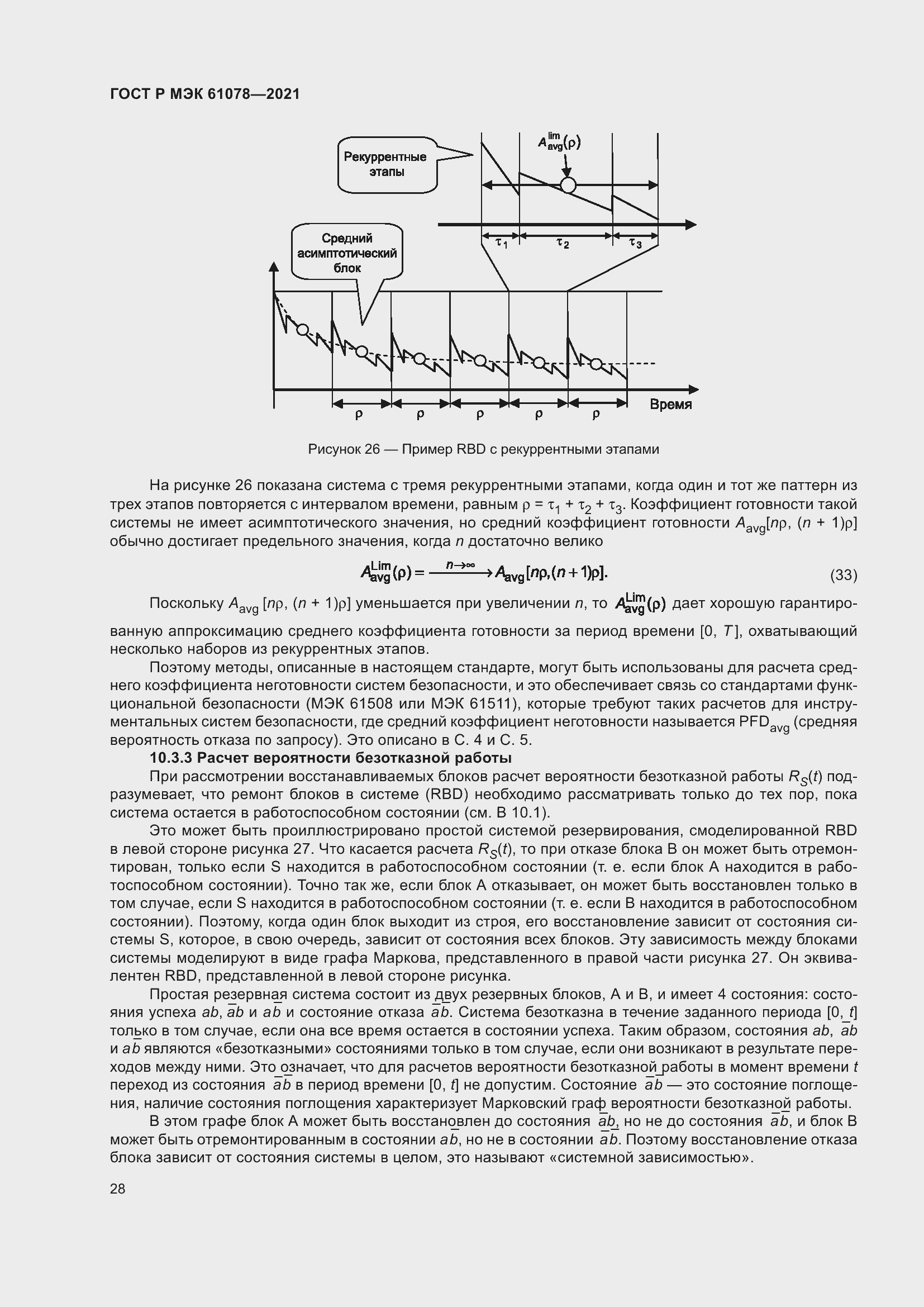    61078-2021.  32