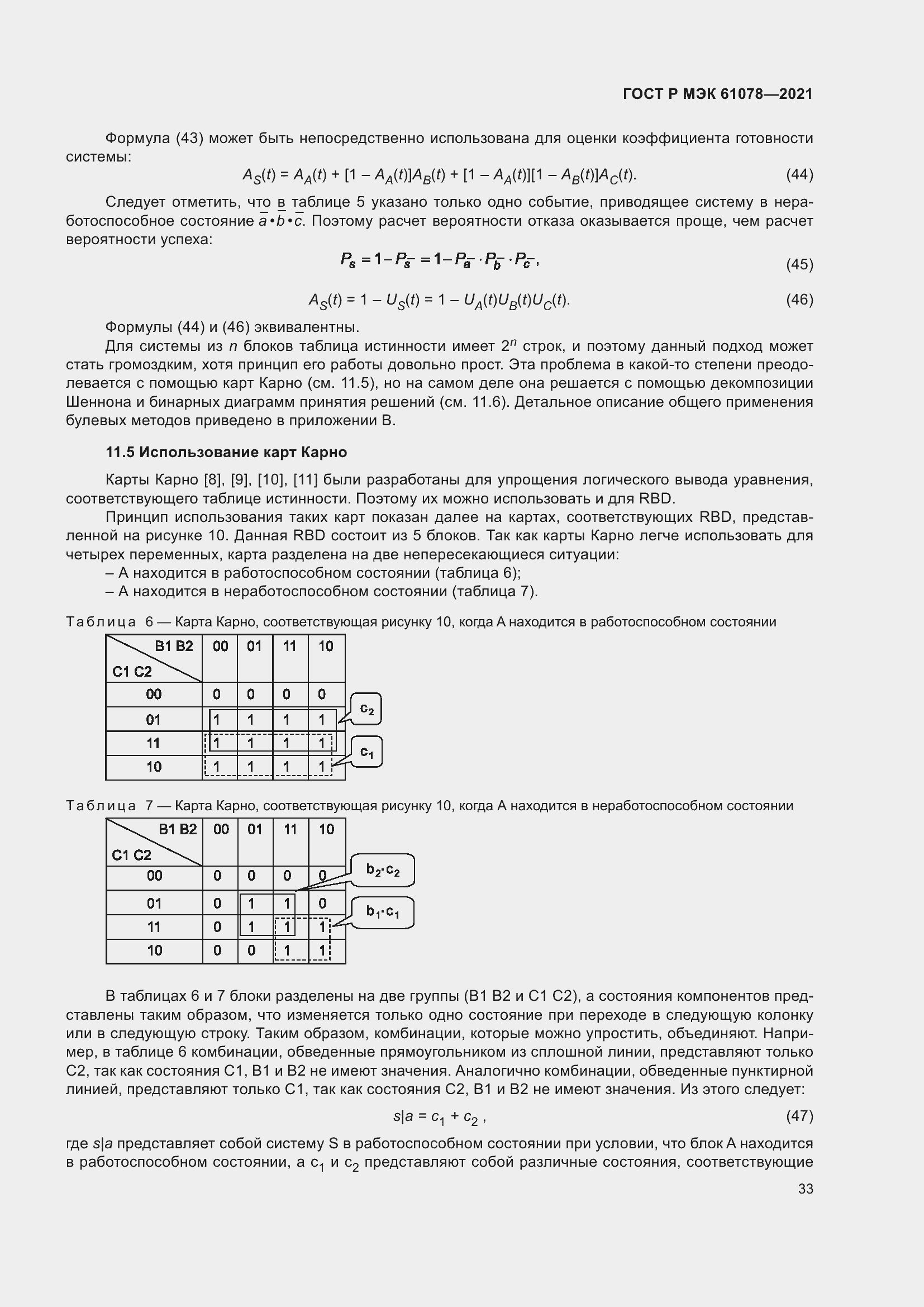    61078-2021.  37