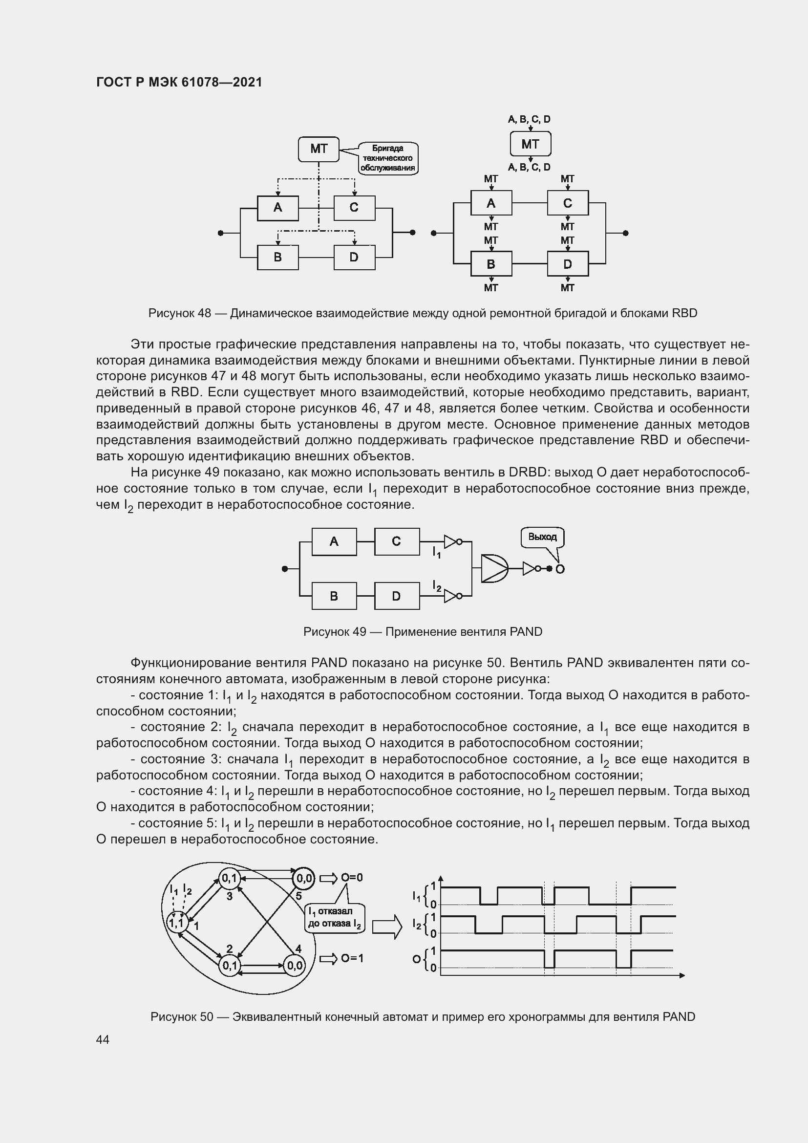    61078-2021.  48