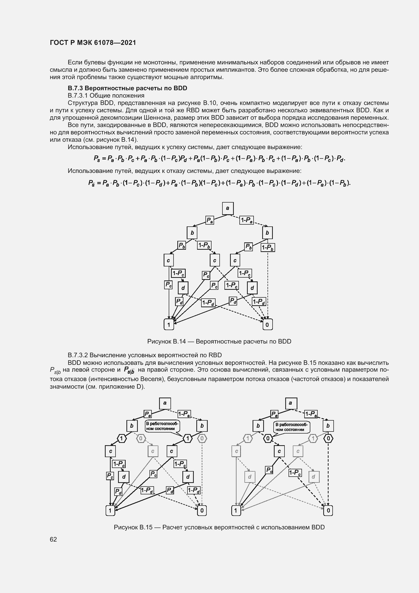    61078-2021.  66