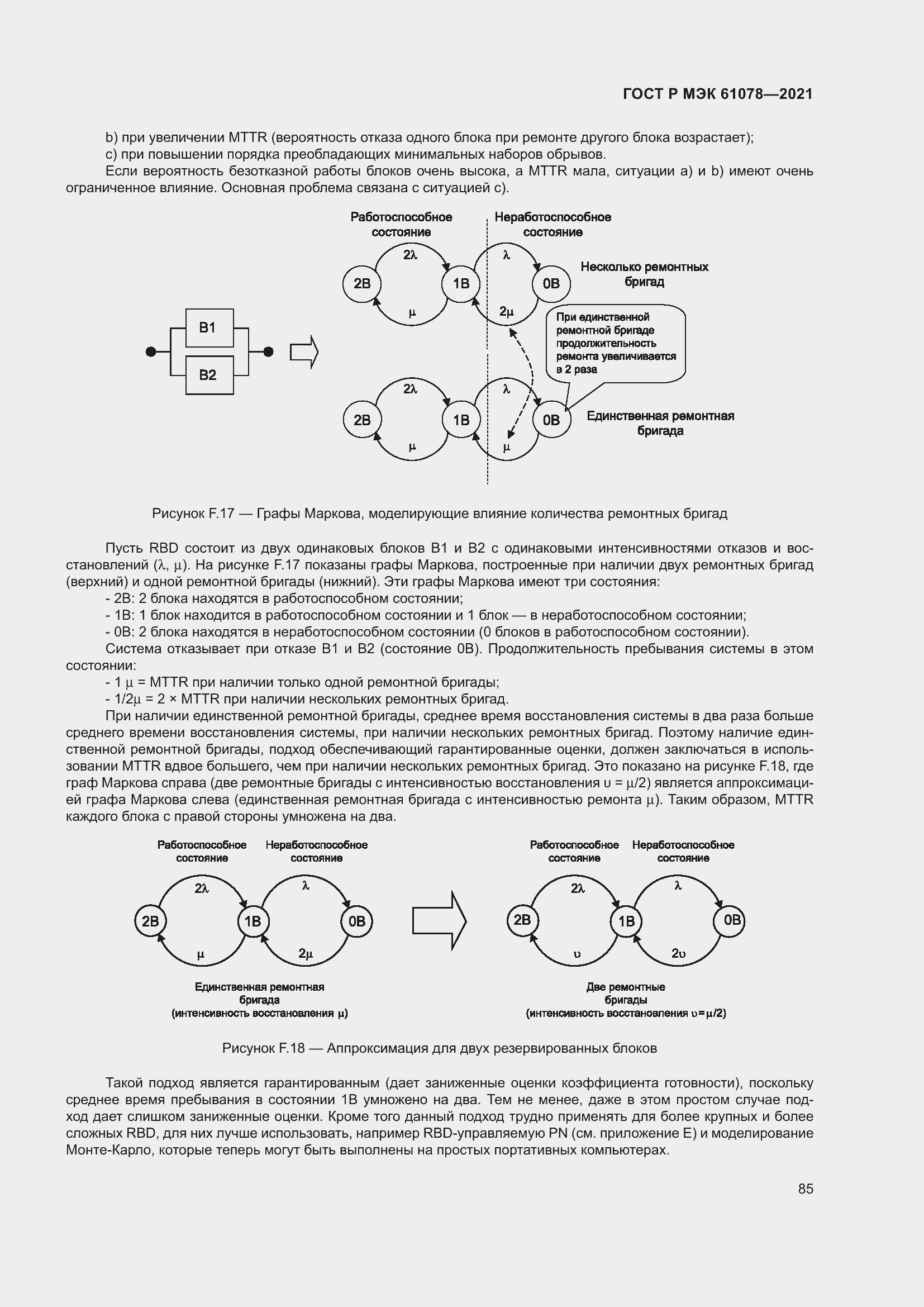    61078-2021.  89