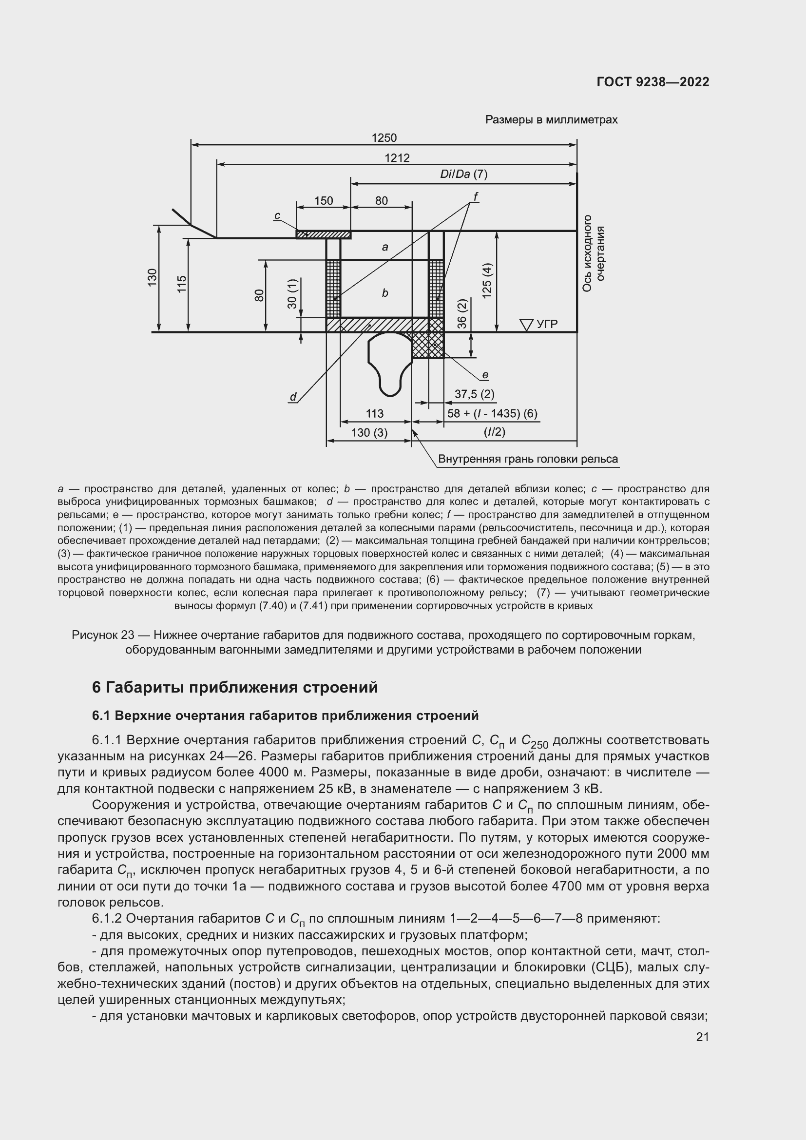  9238-2022.  26