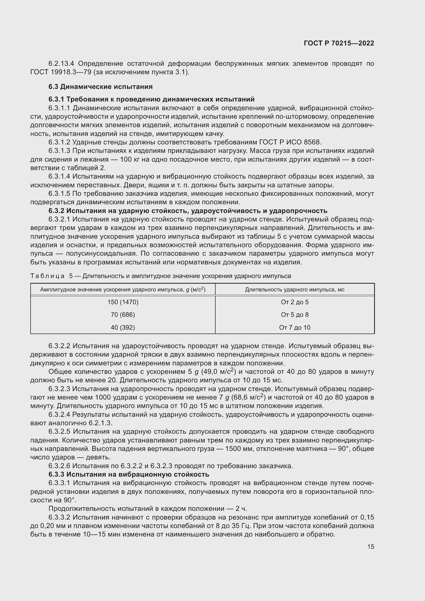 ���� � 70215-2022. �������� 19