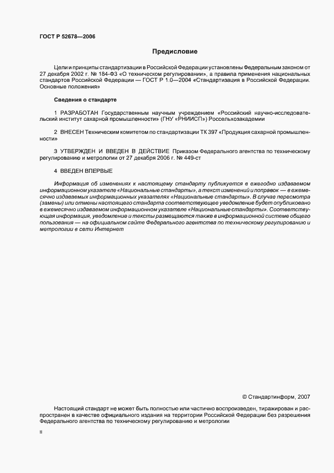 ���� � 52678-2006. �������� 2
