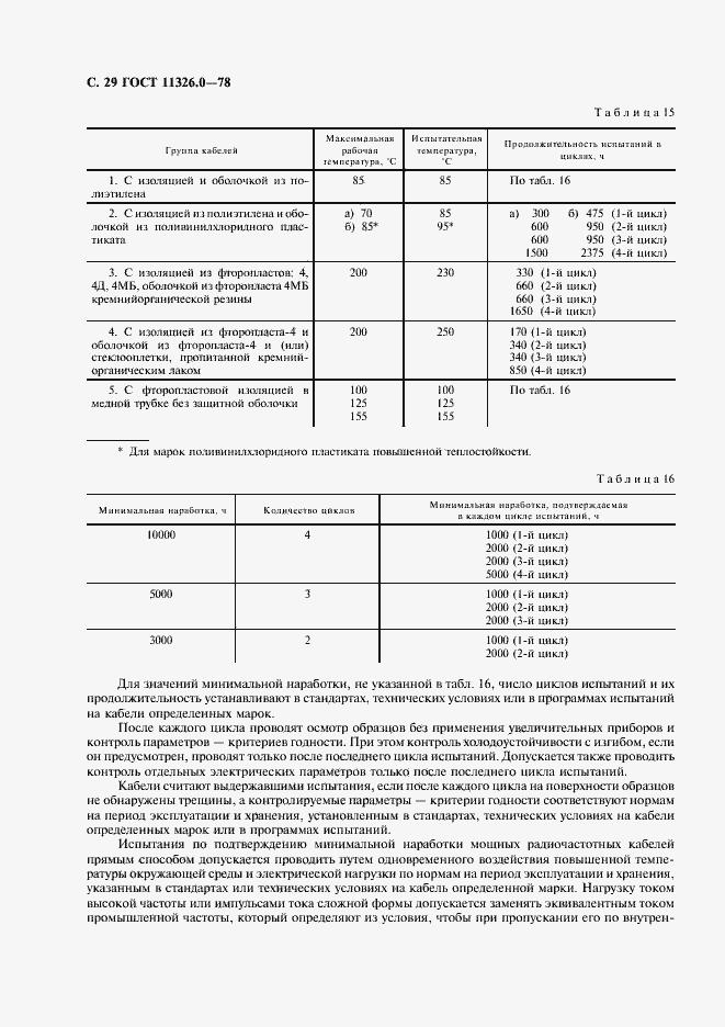  11326.0-78.  30