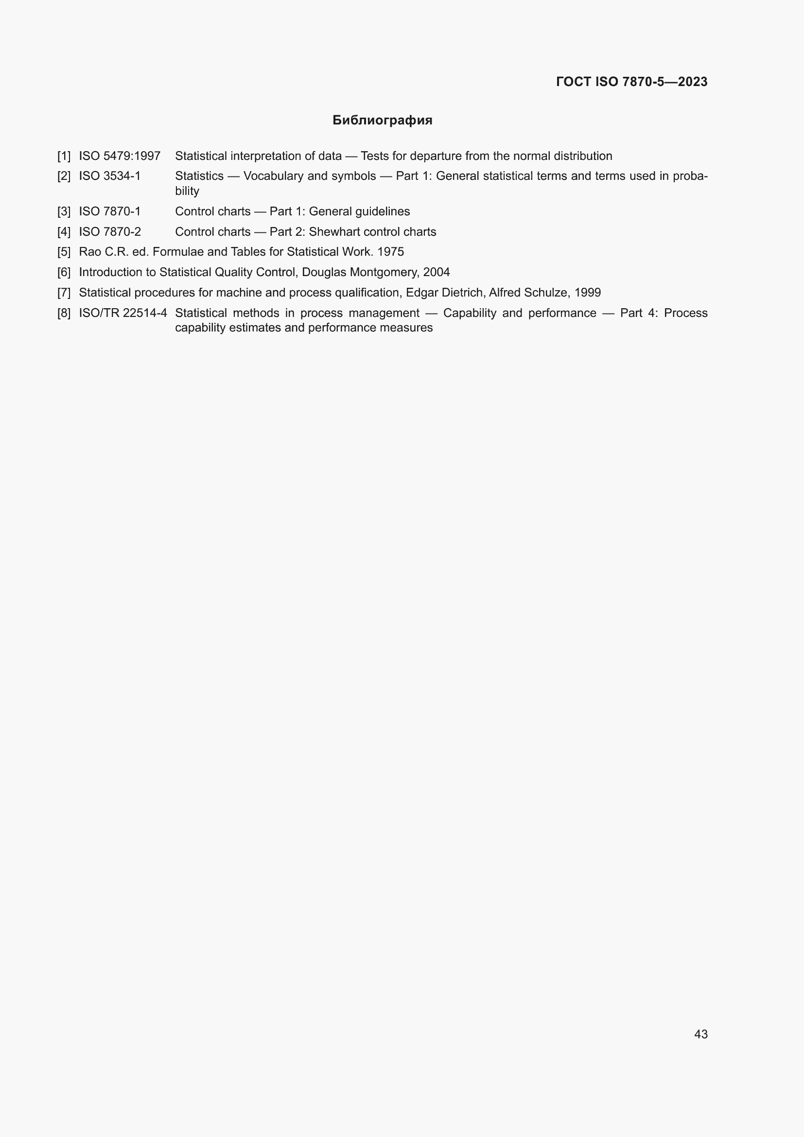 ���� ISO 7870-5-2023. �������� 47