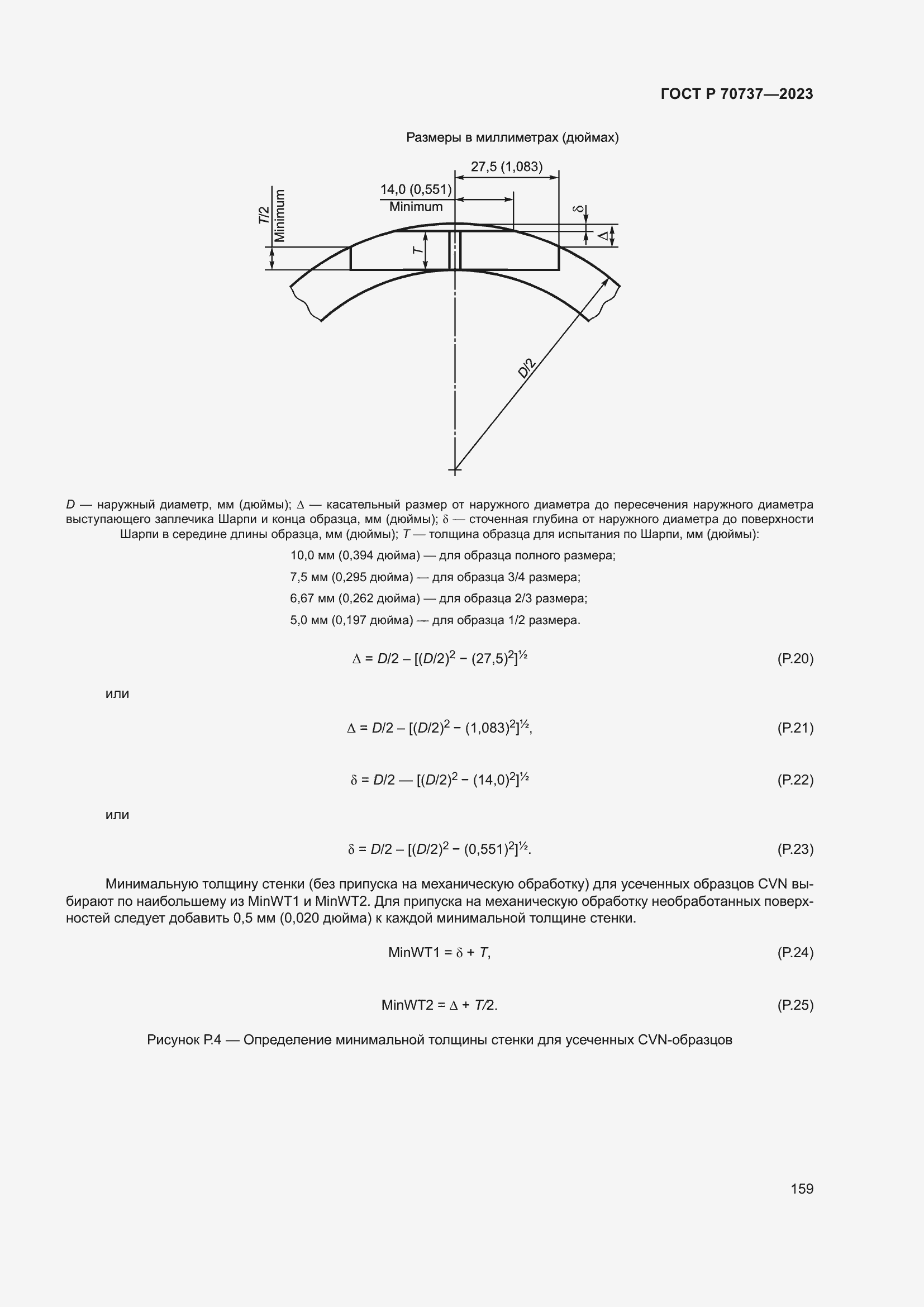   70737-2023.  165