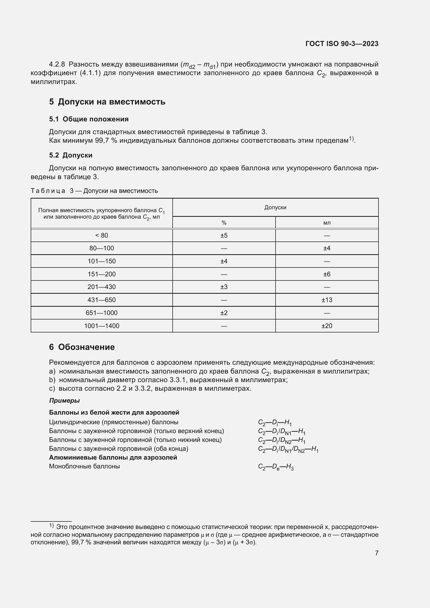  ISO 90-3-2023.  11