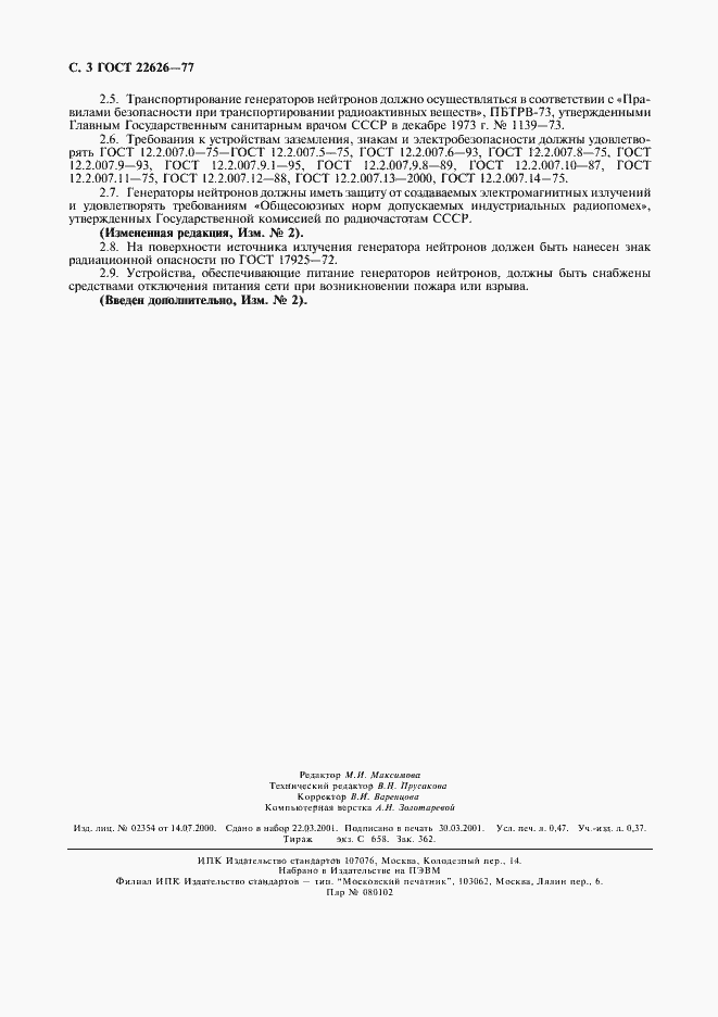 ���� 22626-77. �������� 4