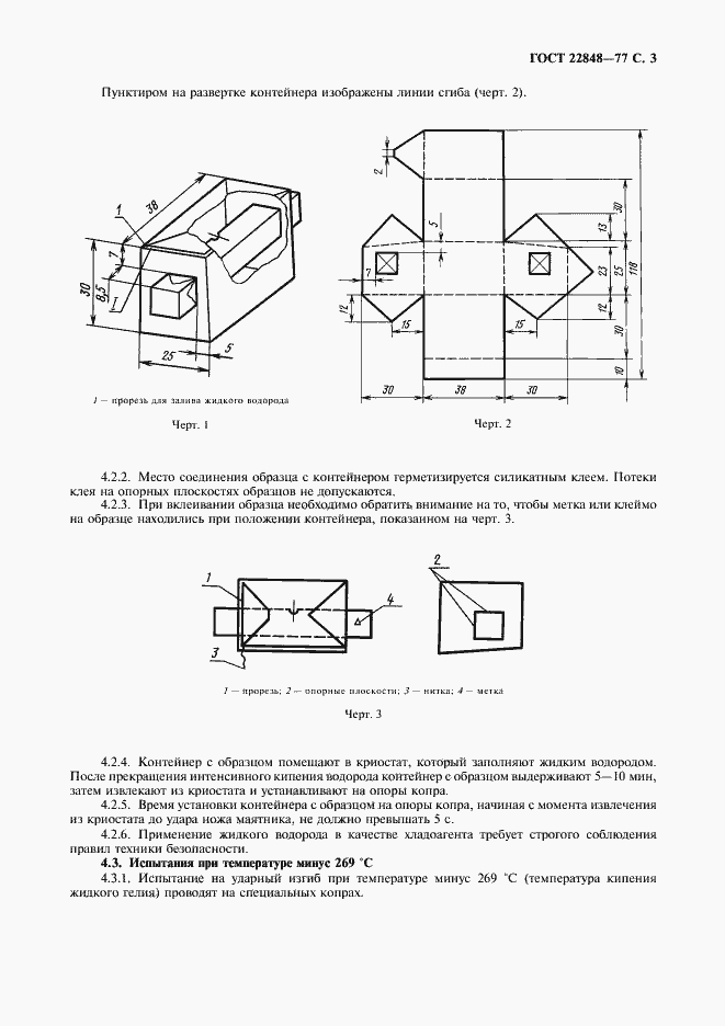  22848-77.  4