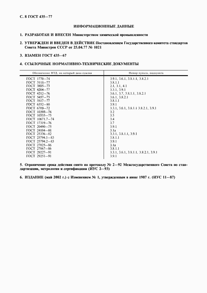 ���� 435-77. �������� 9
