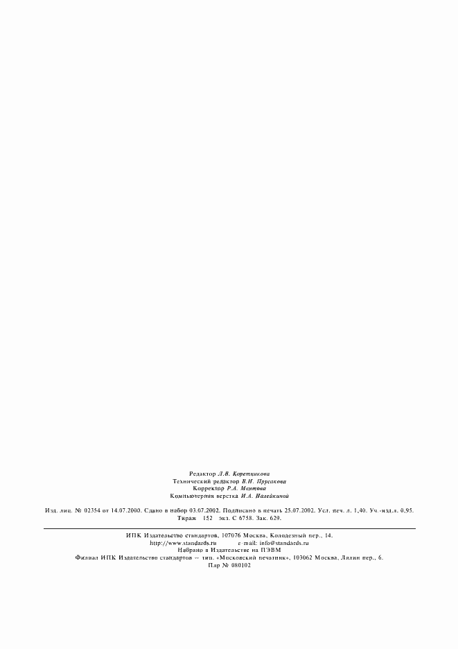 ���� 435-77. �������� 10