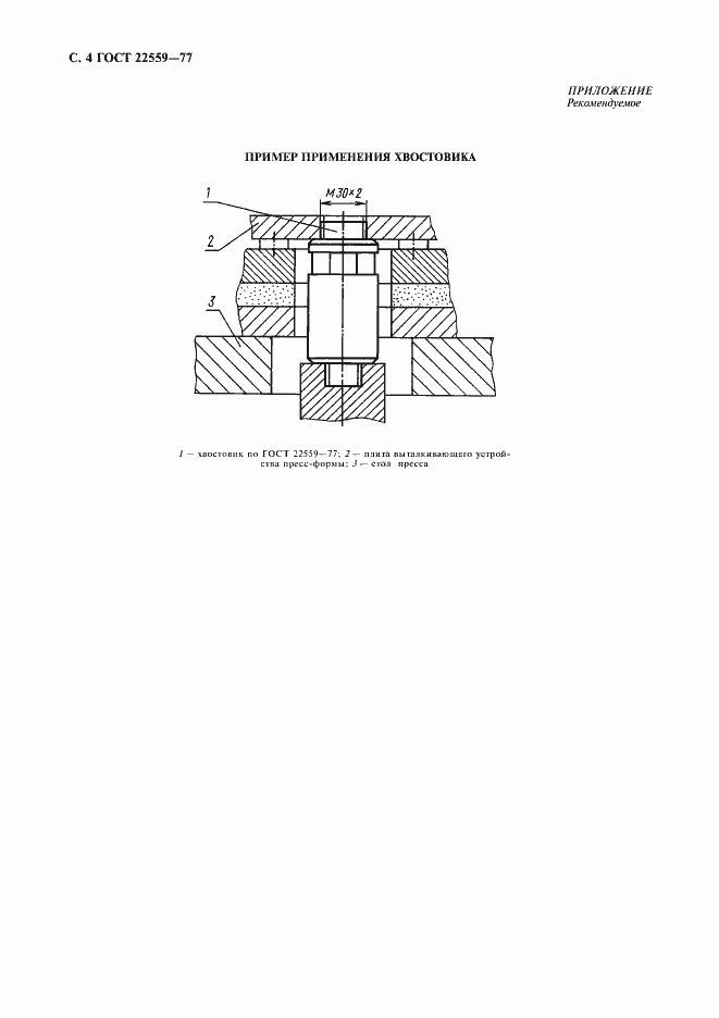  22559-77.  5