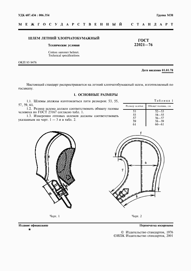  22021-76.  2