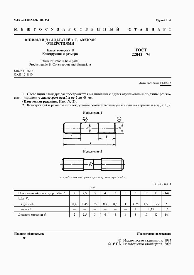  22042-76.  2