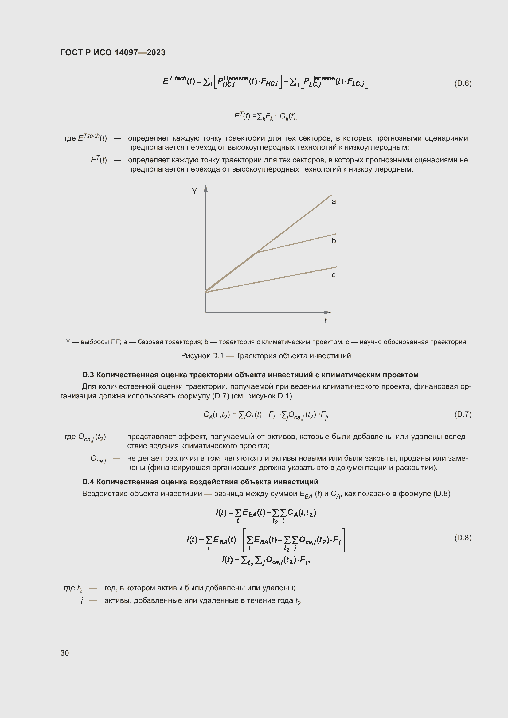    14097-2023.  36