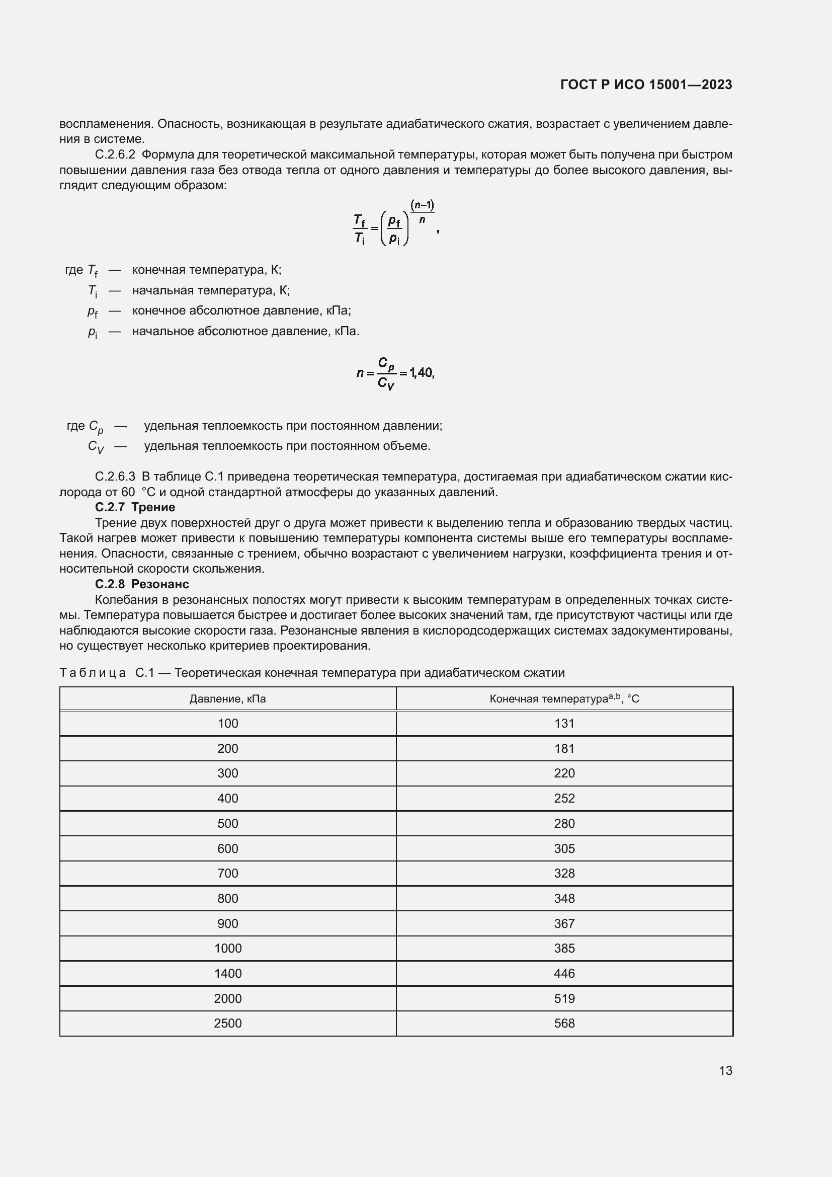    15001-2023.  17